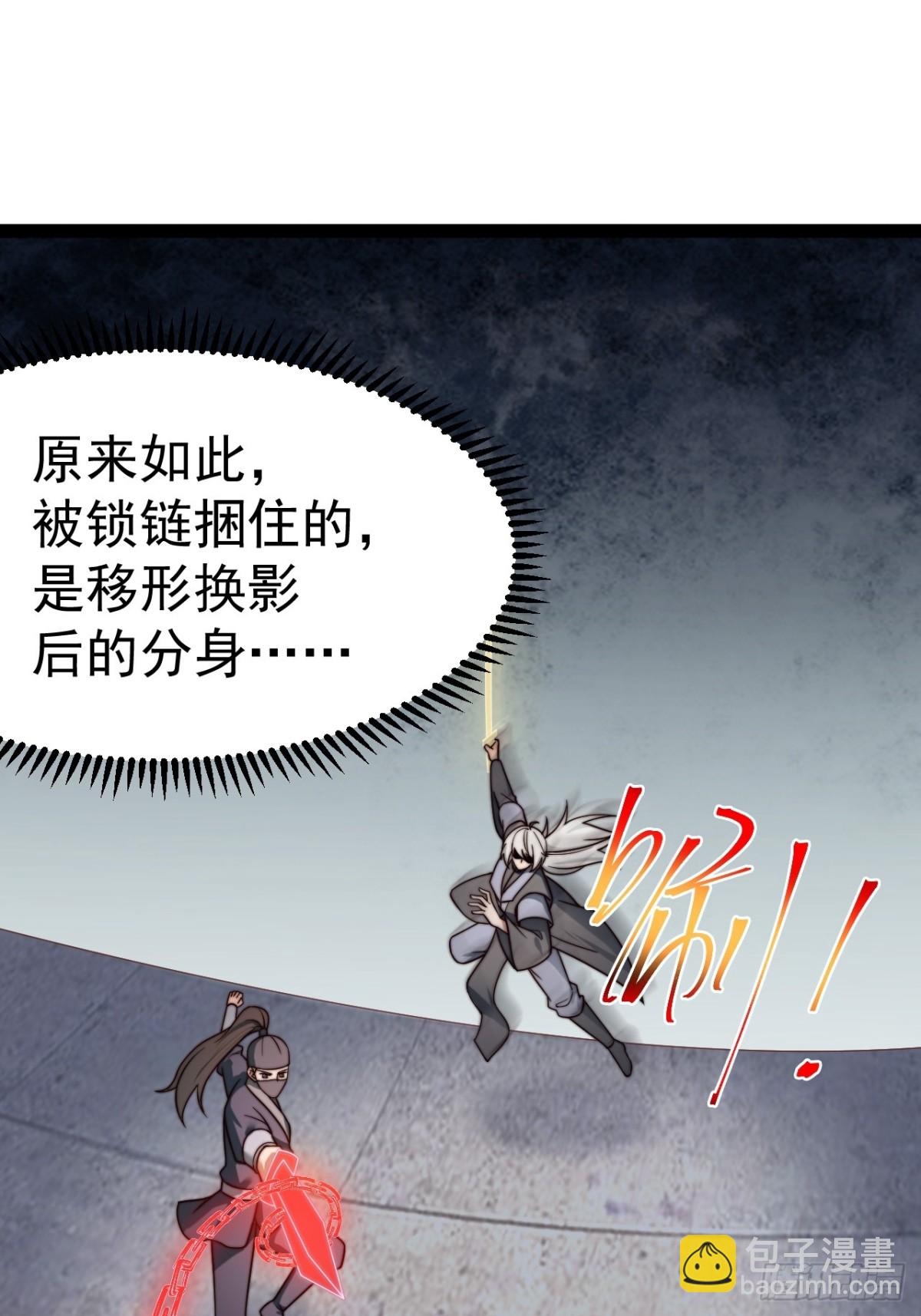 烈云暴露-第53话