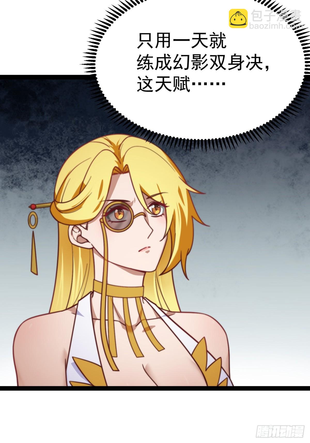 烈云暴露-第53话