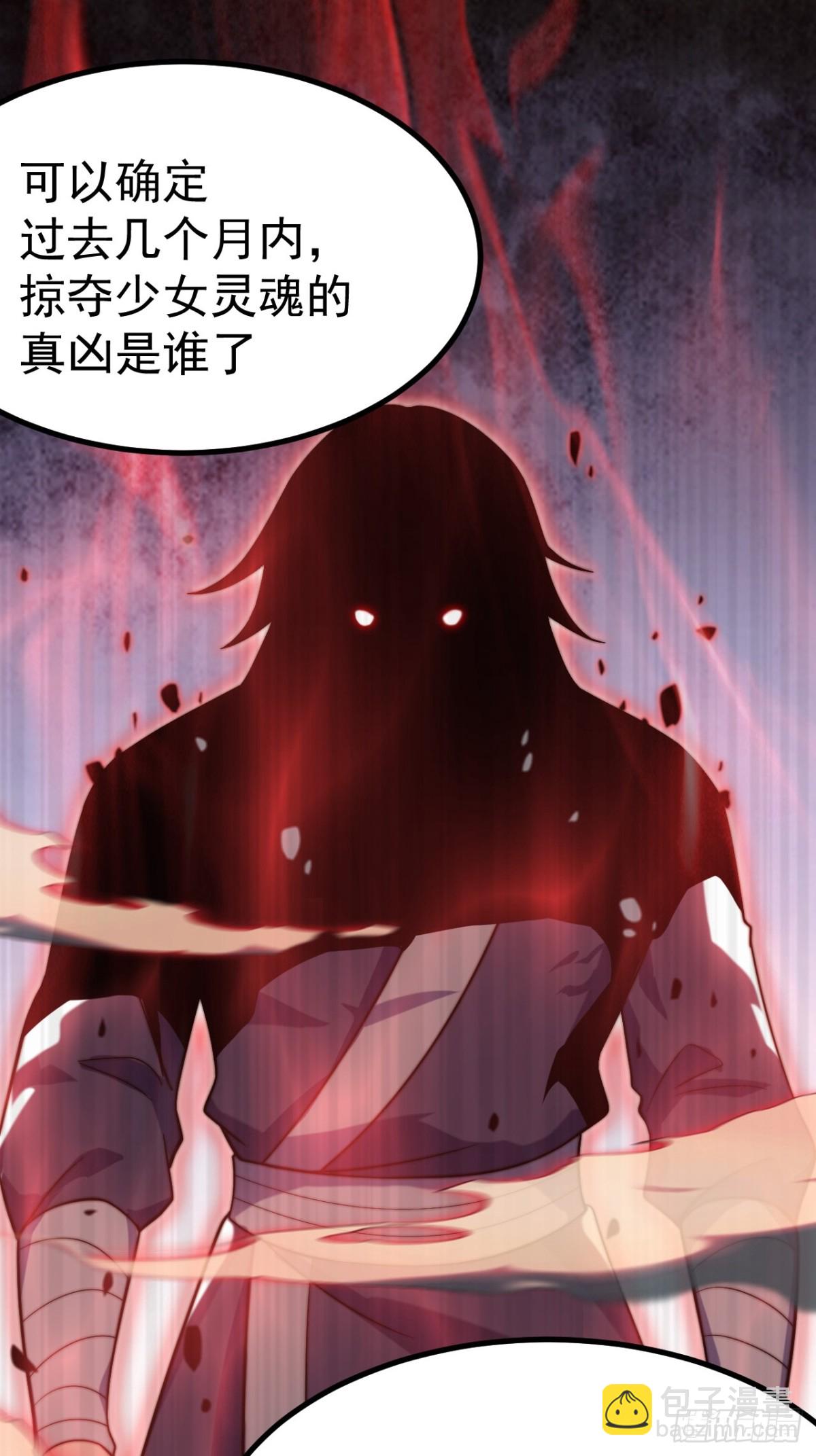 烈云暴露-第53话