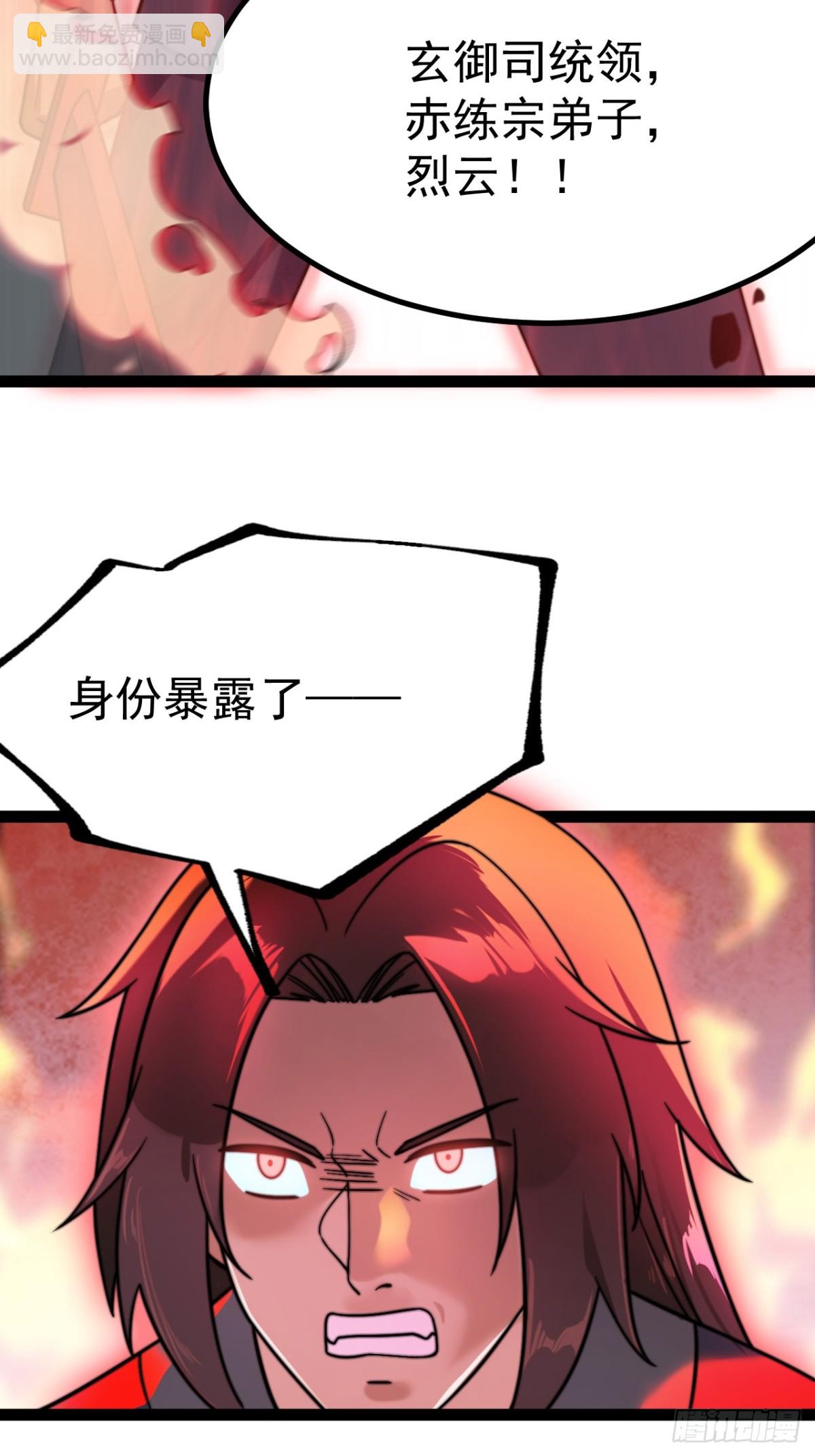 烈云暴露-第53话