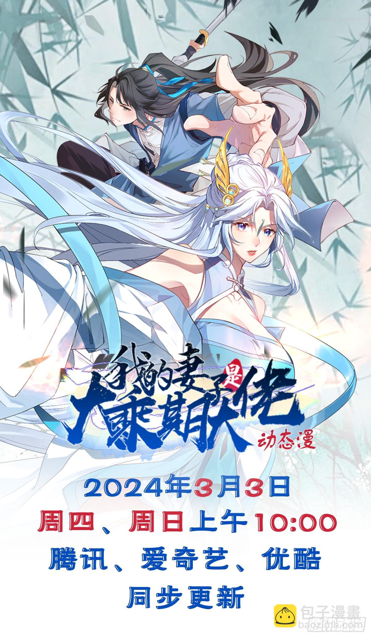 烈云暴露-第53话