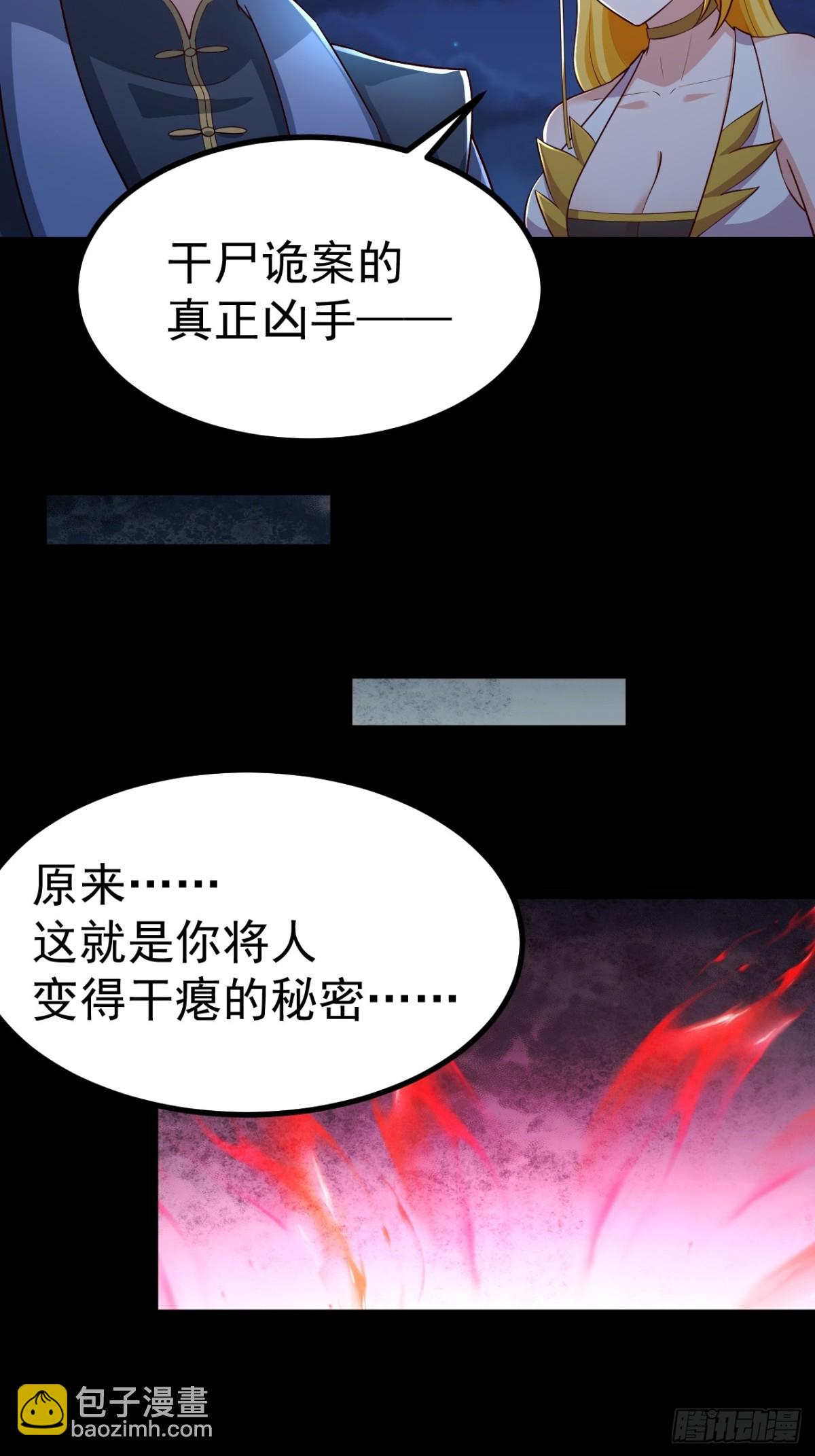 烈云暴露-第53话