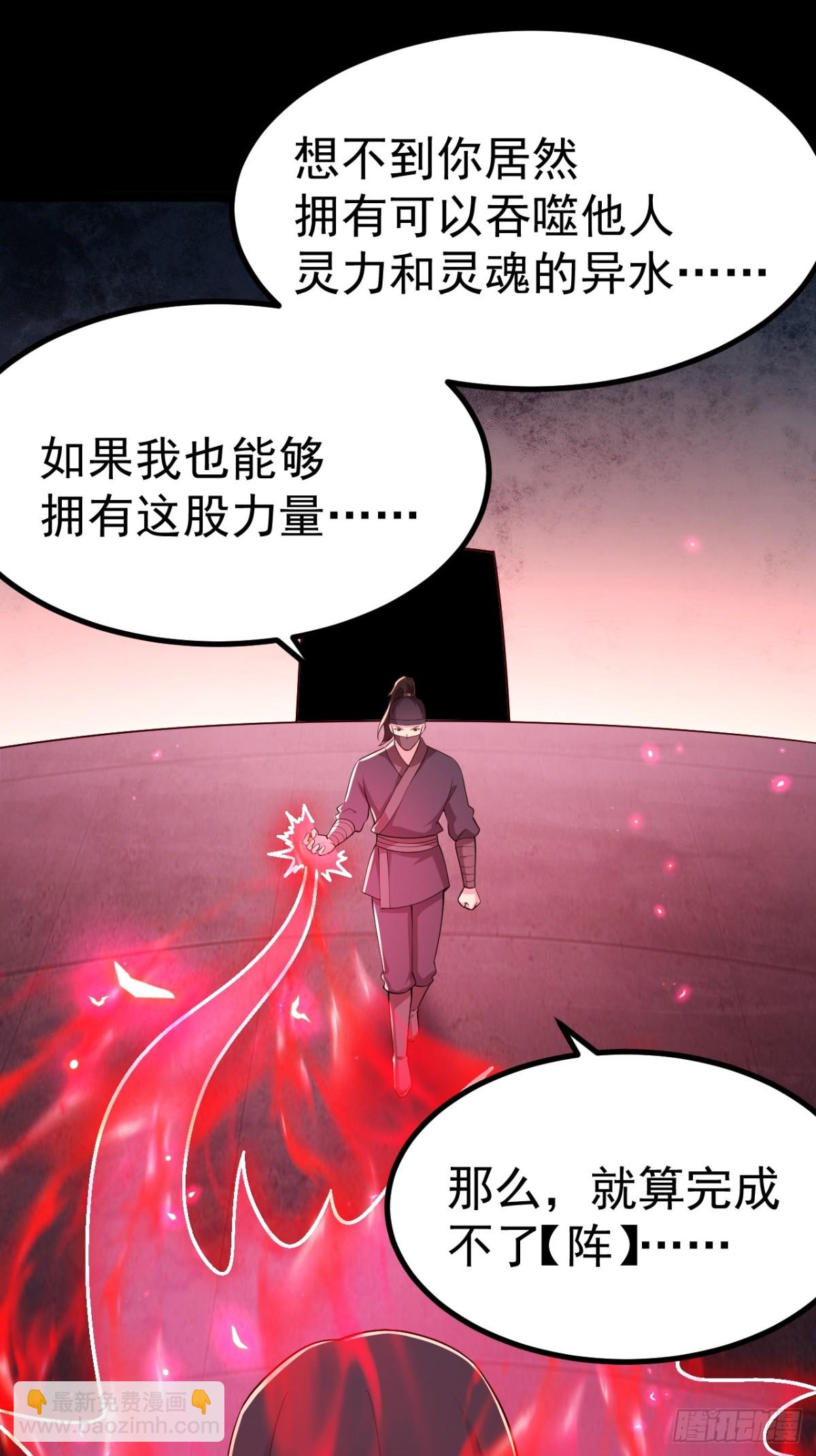 烈云暴露-第53话