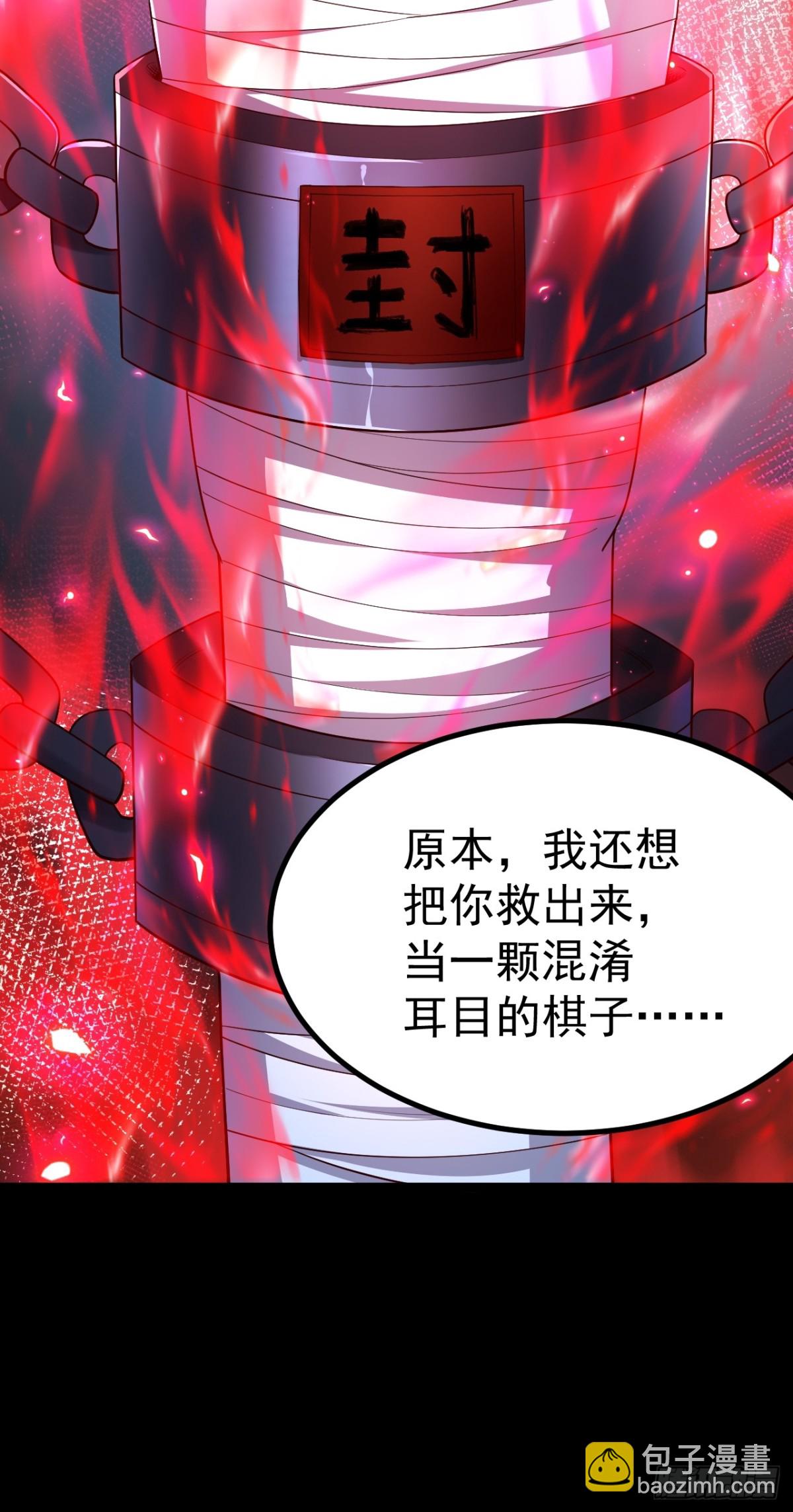 烈云暴露-第53话