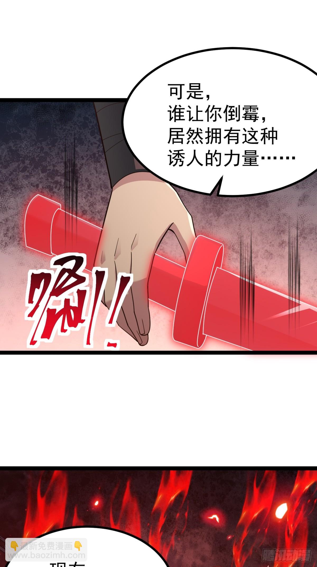 烈云暴露-第53话