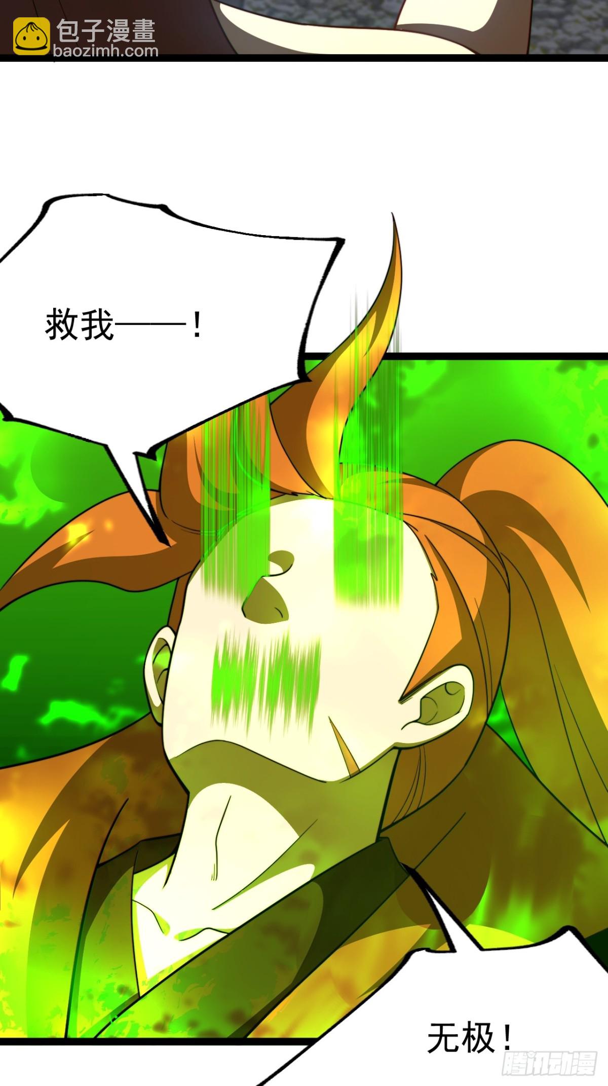 九重魂塔(1/2)-第55话