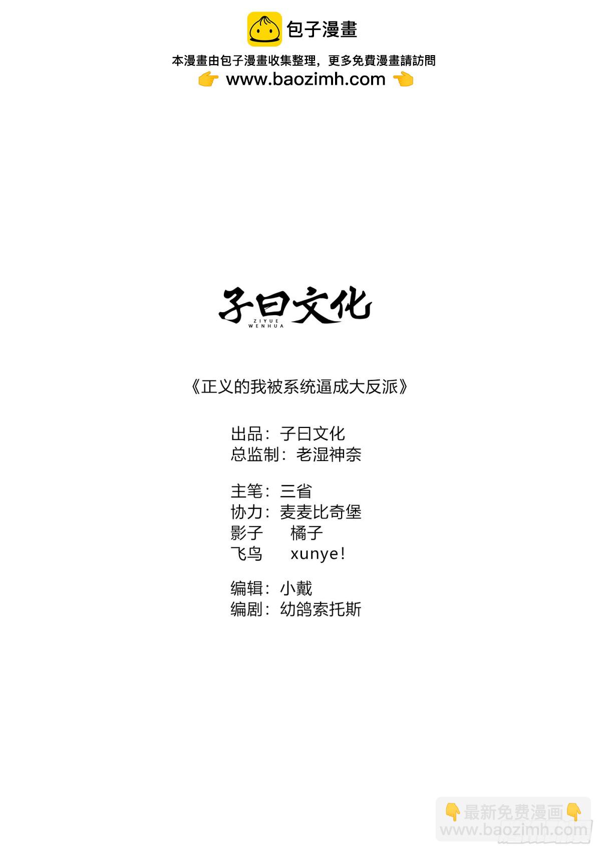 九重魂塔(1/2)-第55话