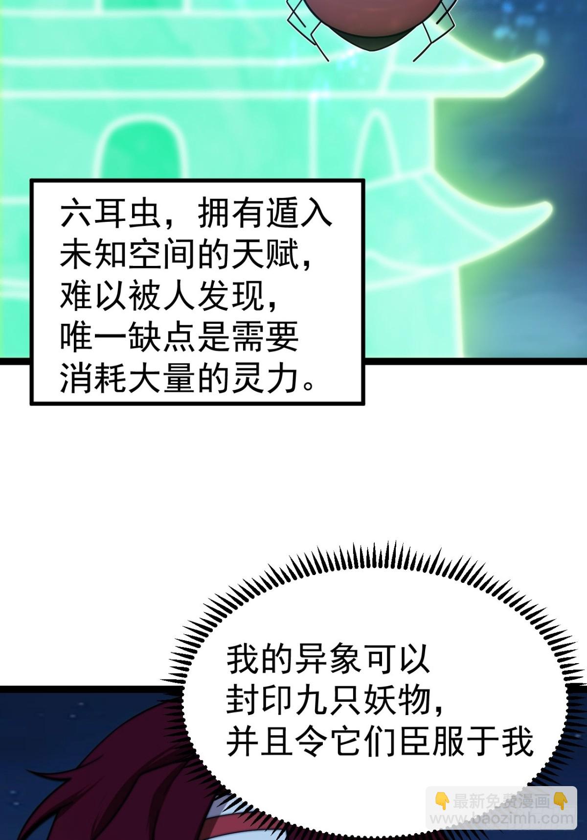 九重魂塔(1/2)-第55话