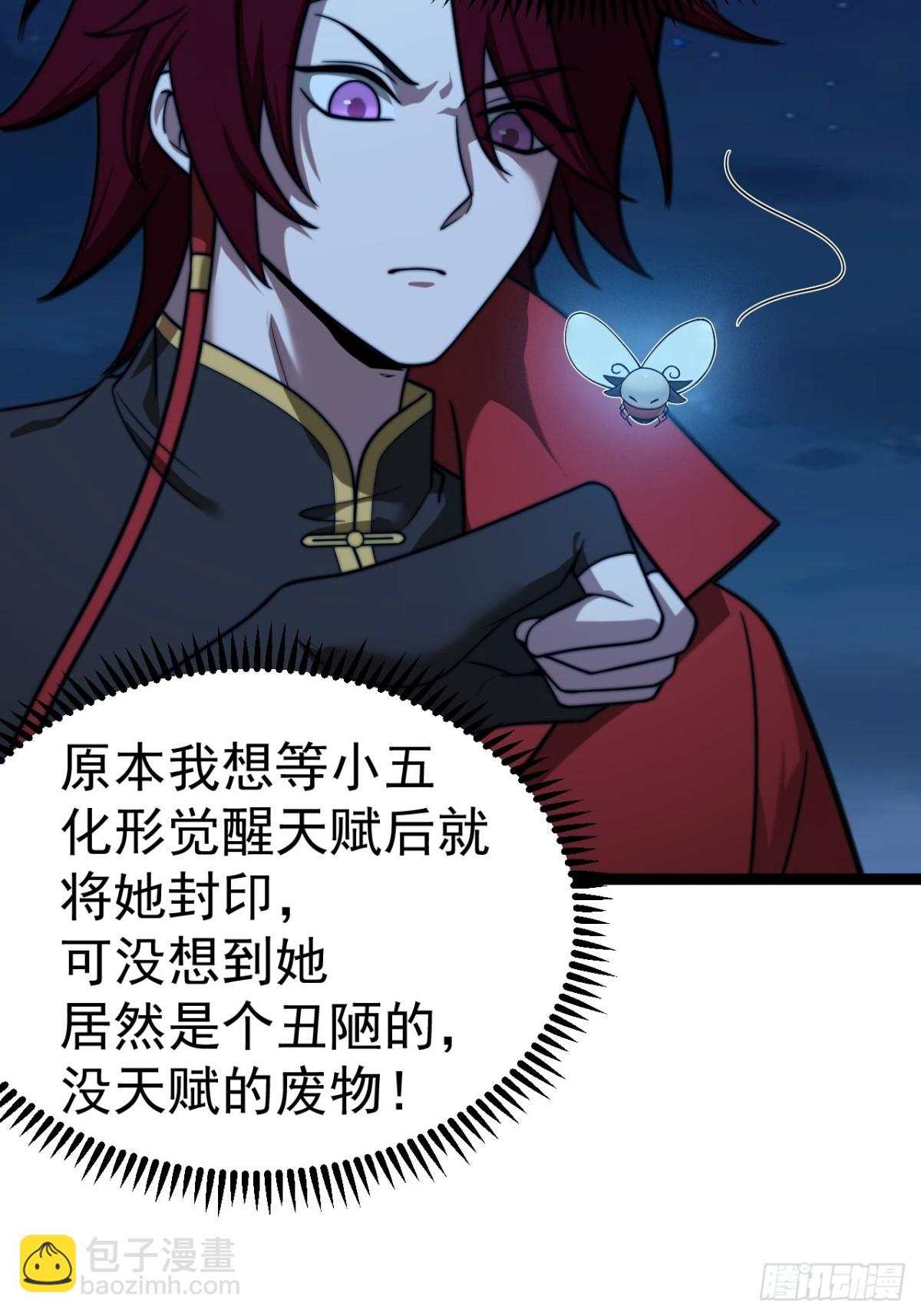 九重魂塔(1/2)-第55话