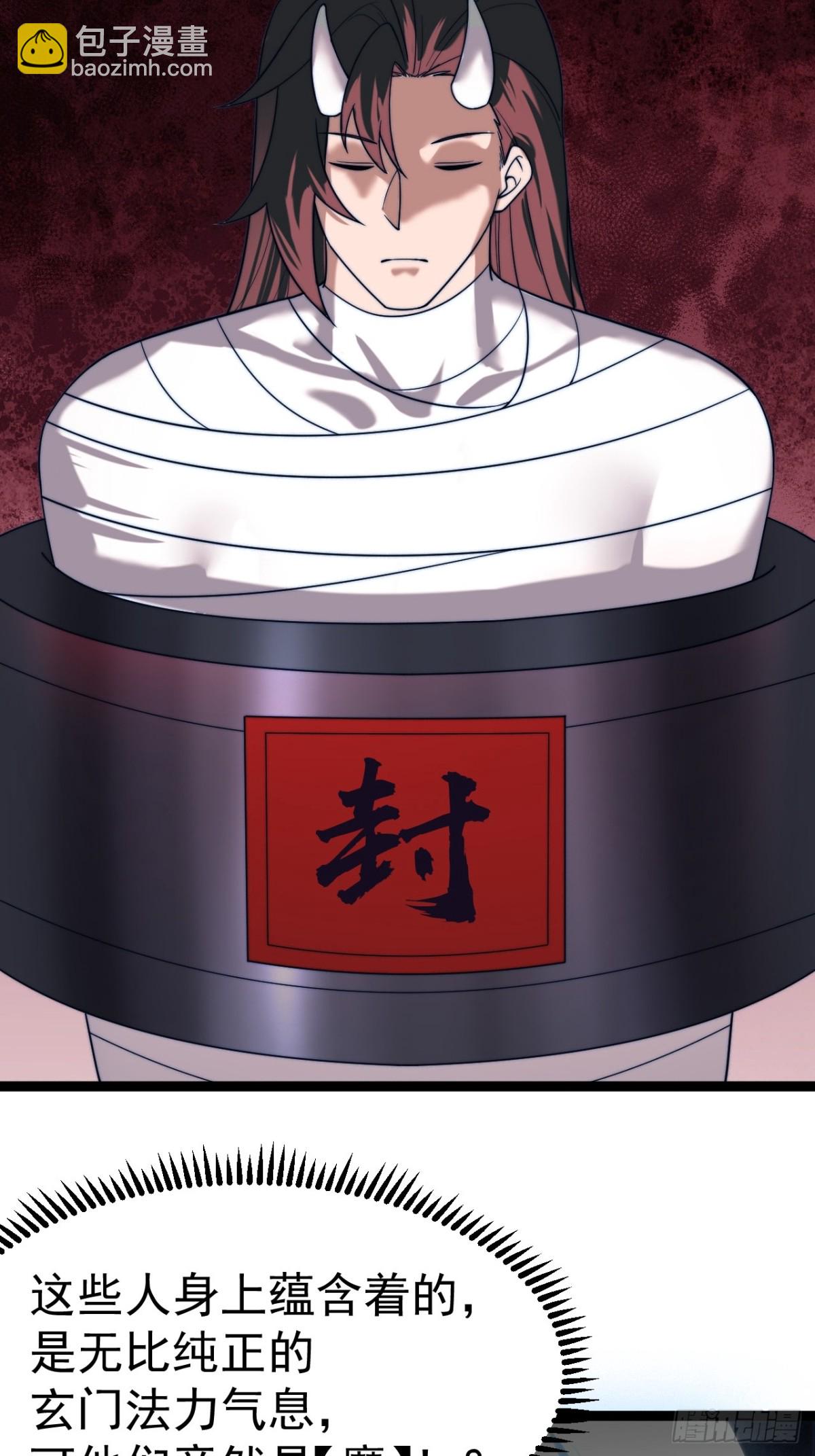 九重魂塔(1/2)-第55话