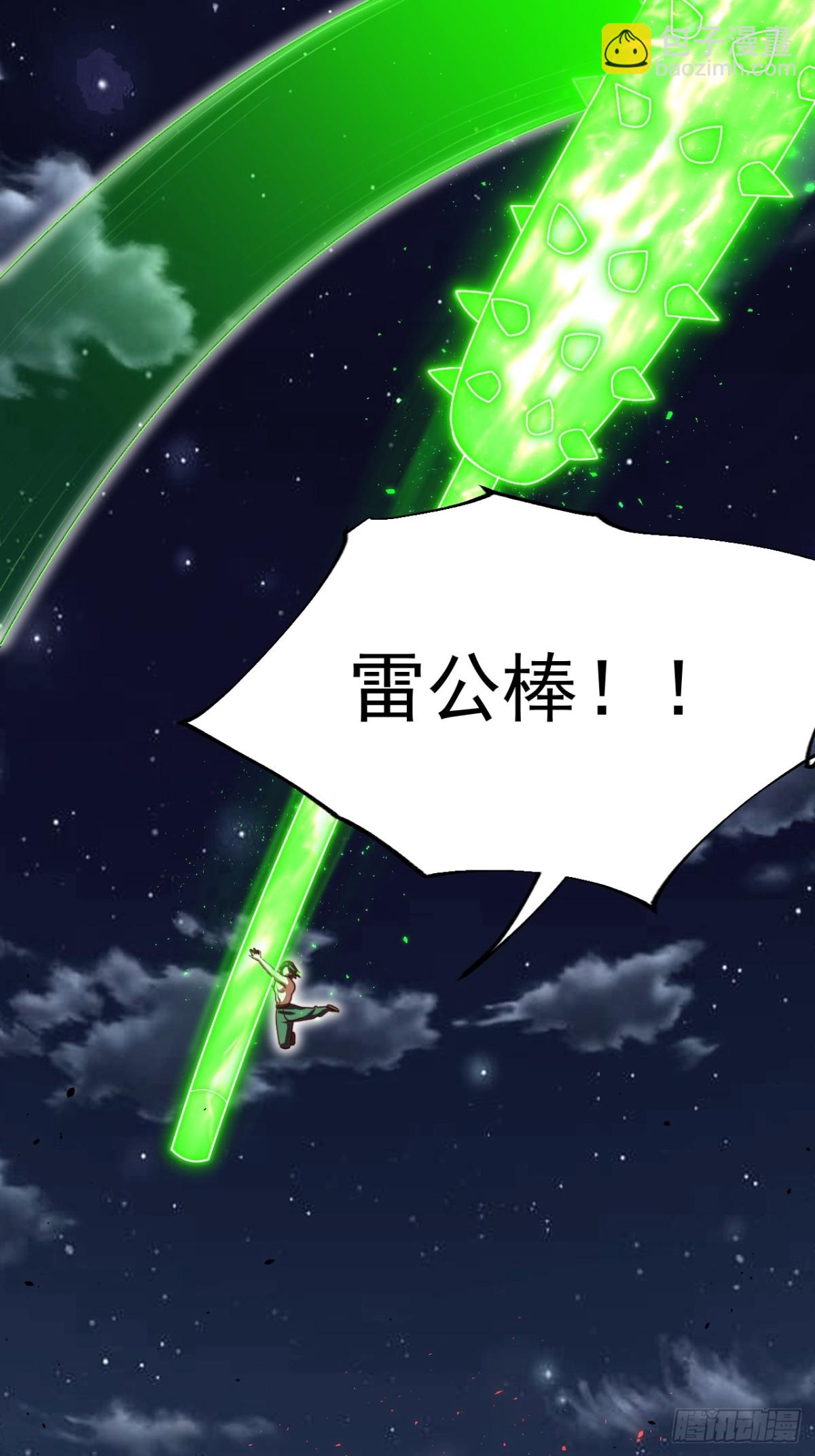 九重魂塔(1/2)-第55话