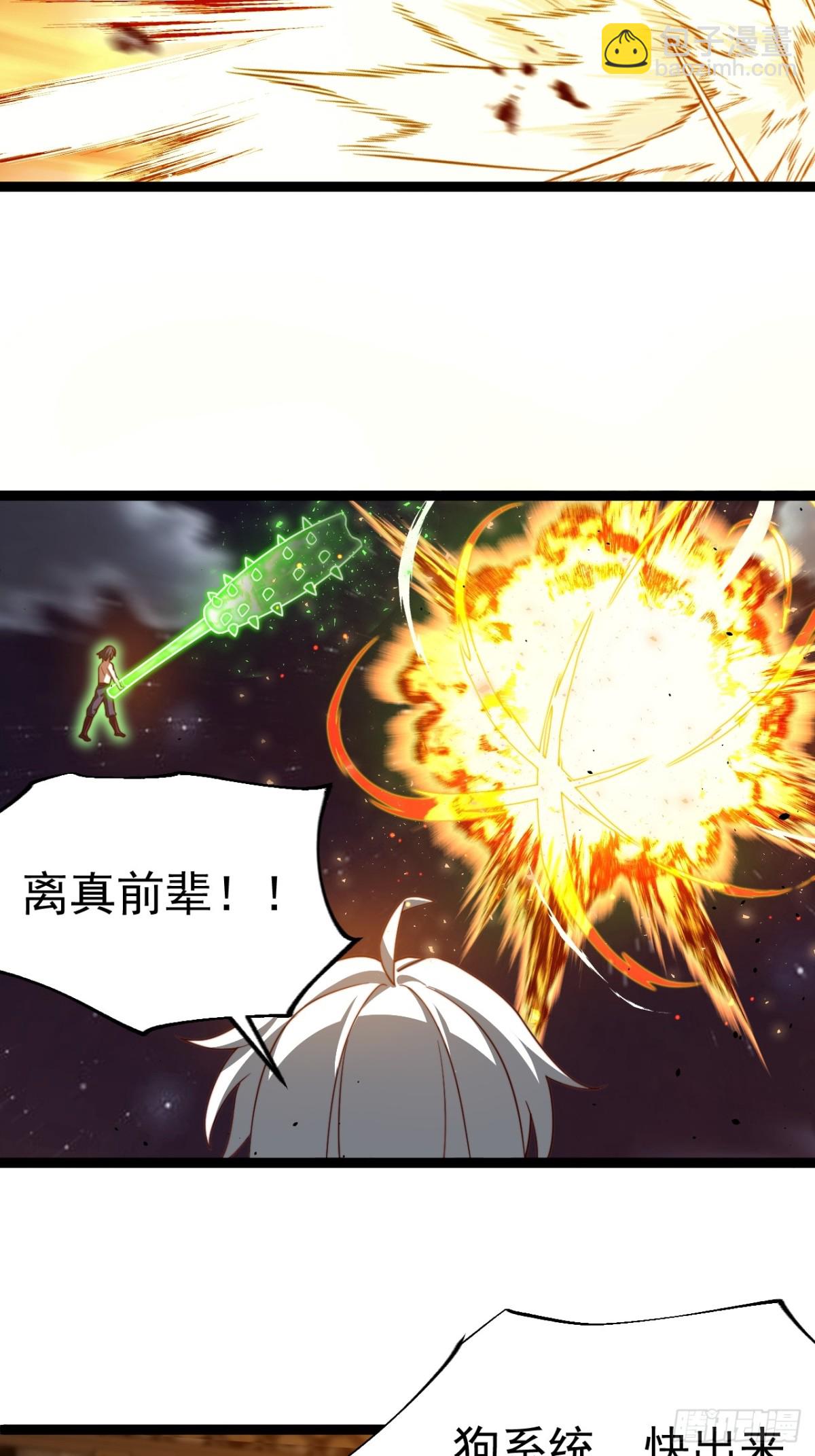 九重魂塔(1/2)-第55话