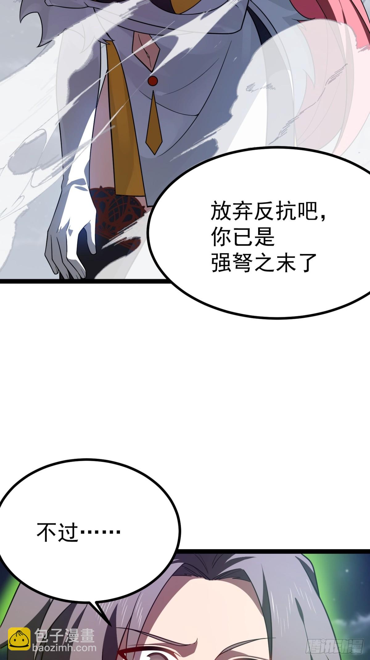 九重魂塔(1/2)-第55话