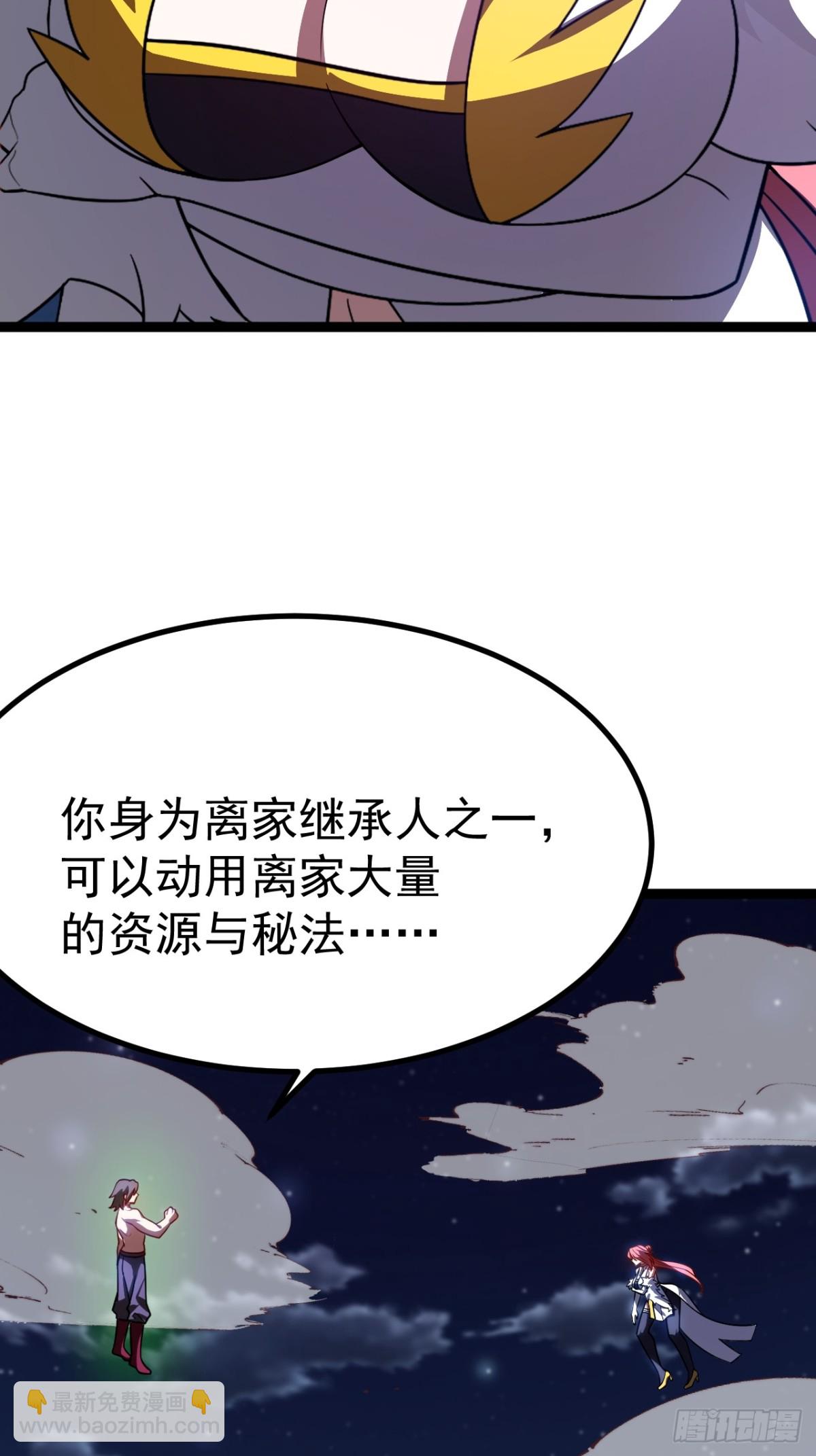 九重魂塔(1/2)-第55话