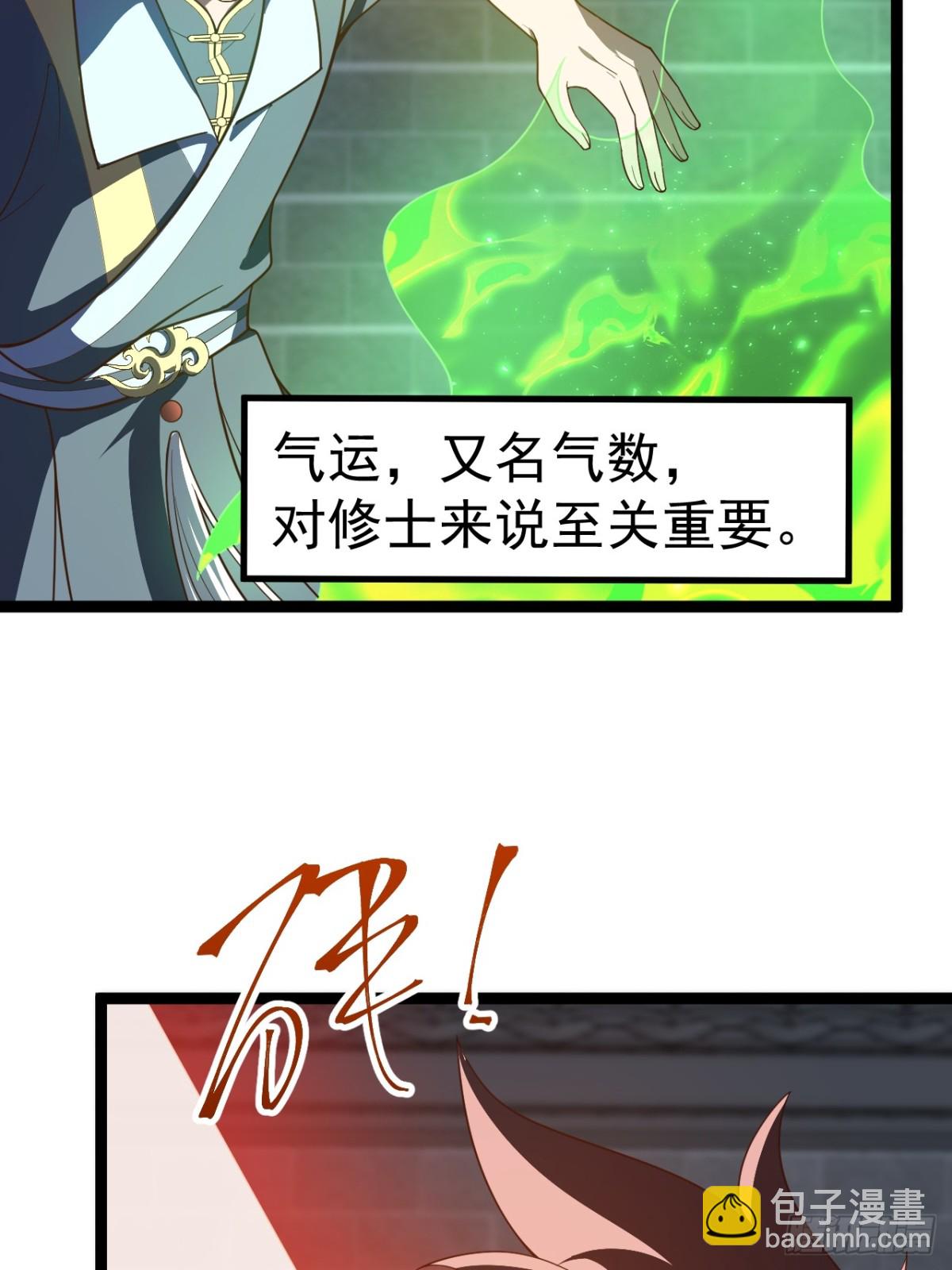 九重魂塔(1/2)-第55话