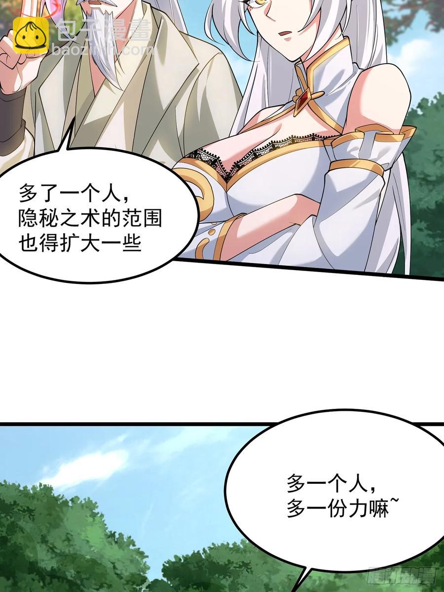 本性暴露-第7话