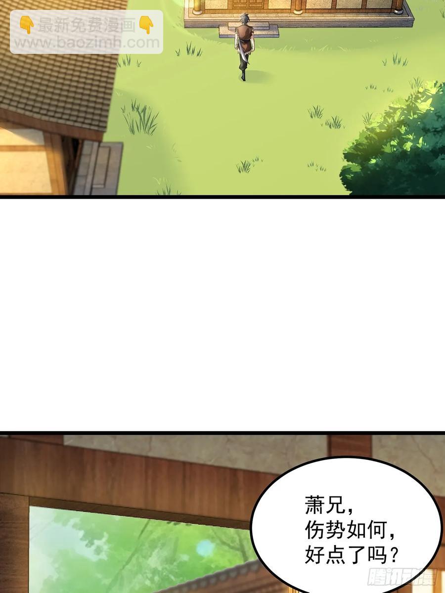 本性暴露-第7话