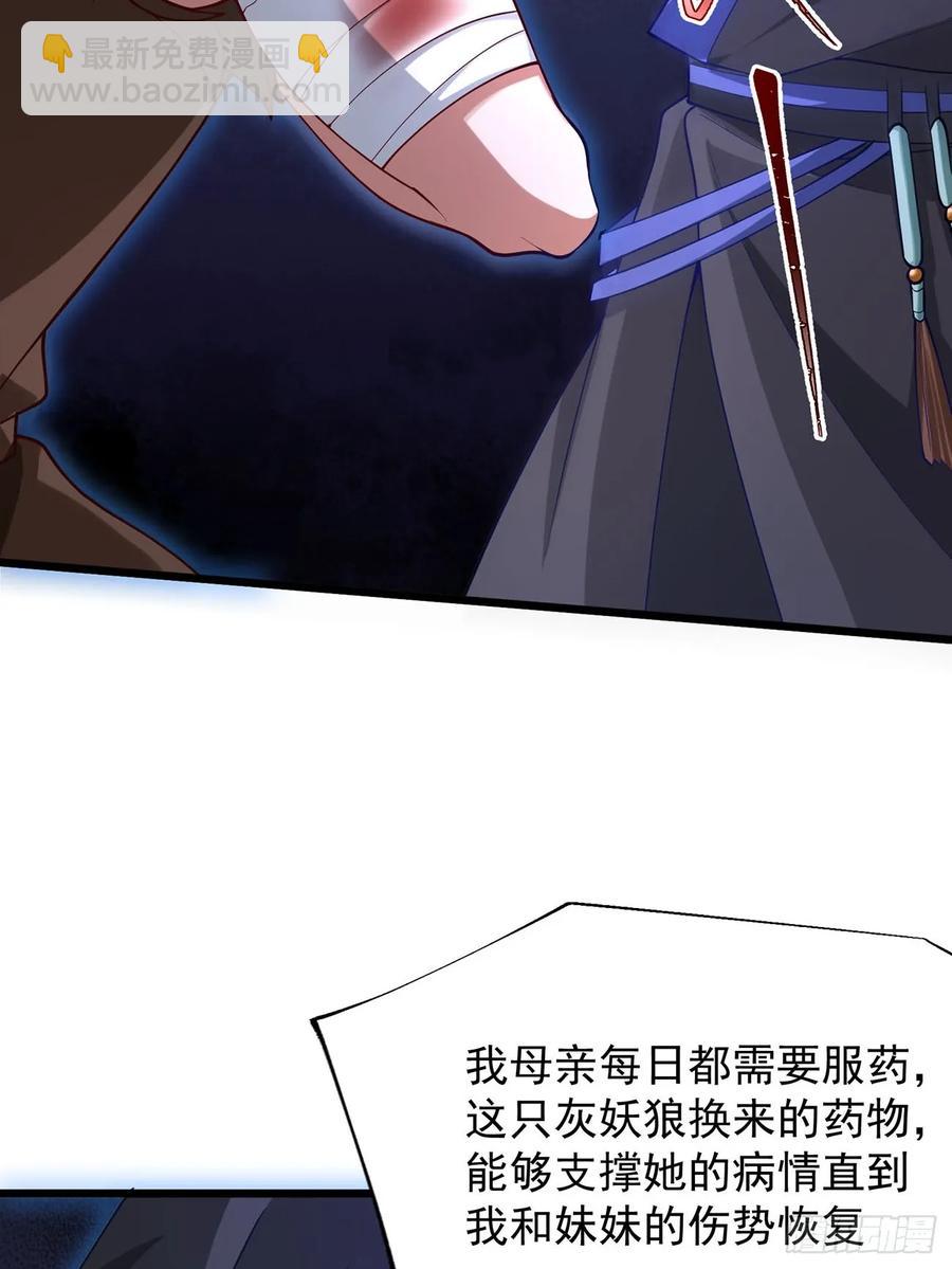 本性暴露-第7话