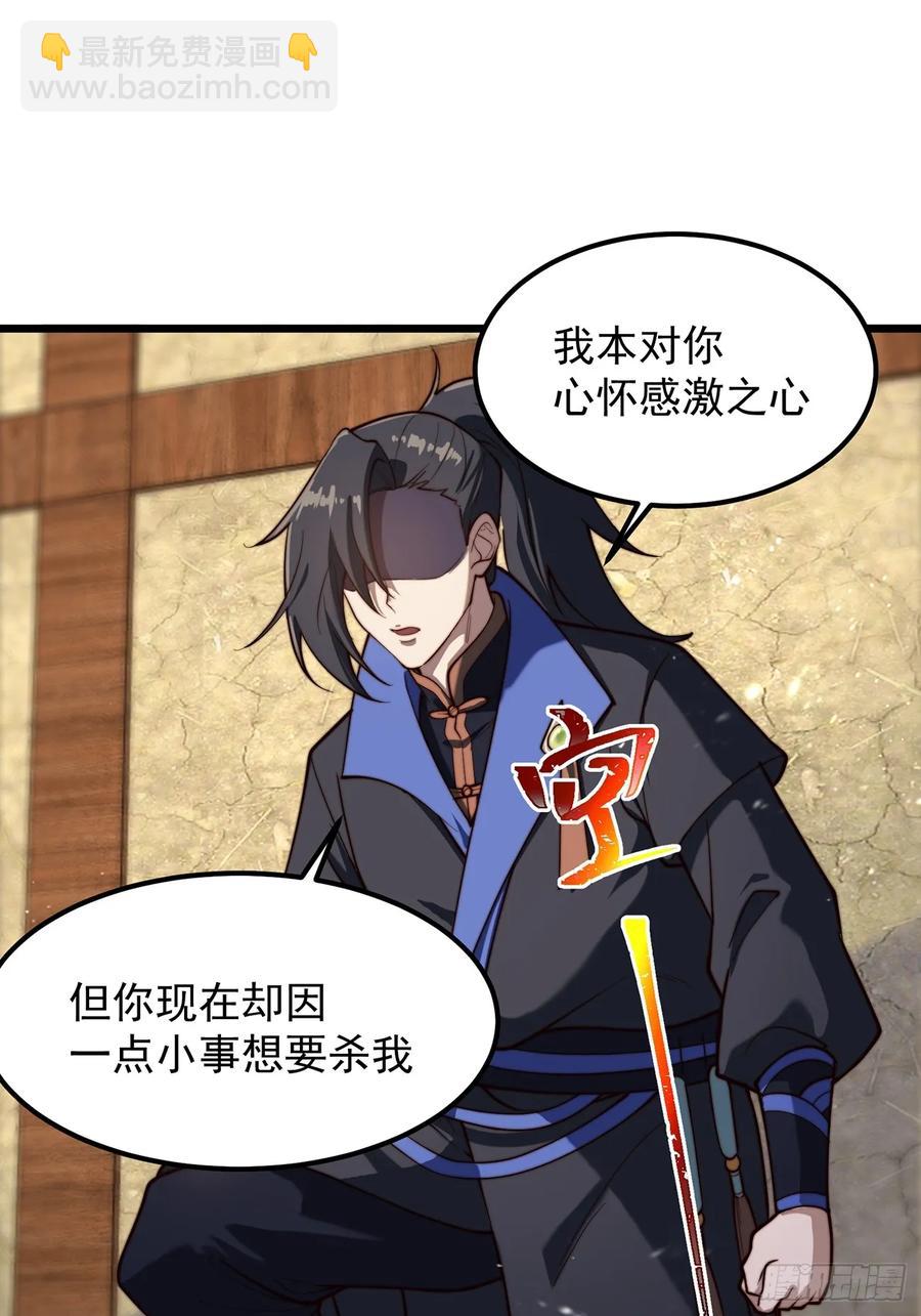 本性暴露-第7话