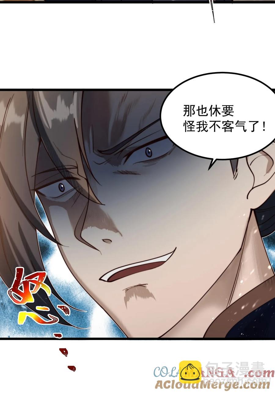 本性暴露-第7话