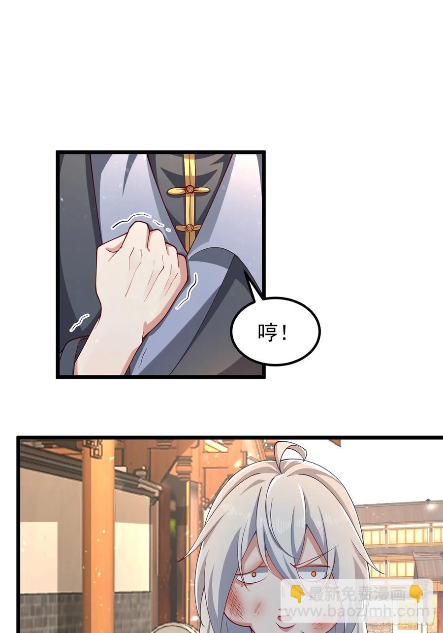 本性暴露-第7话