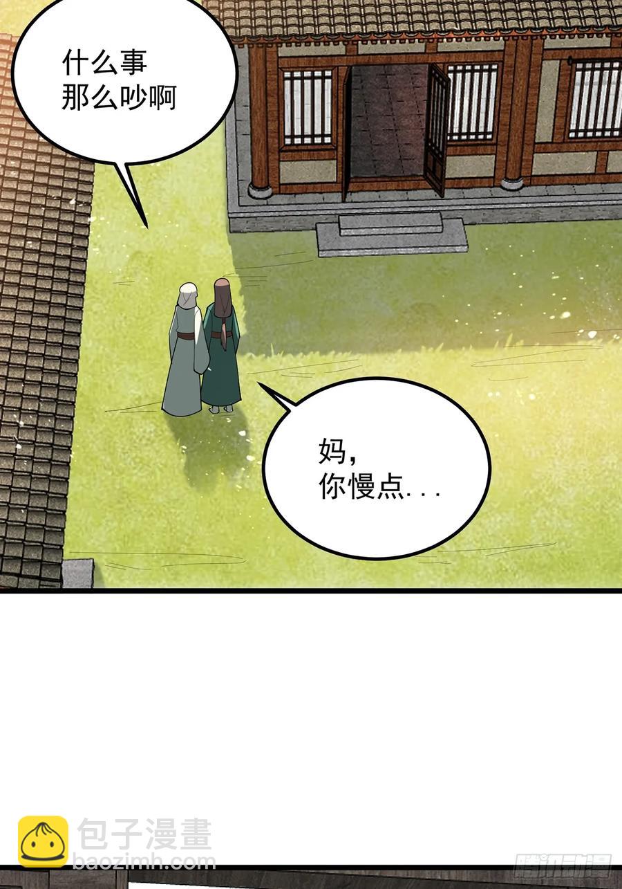 本性暴露-第7话