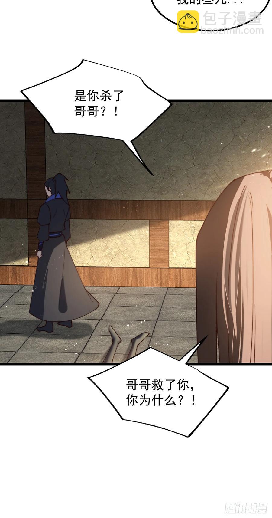 本性暴露-第7话