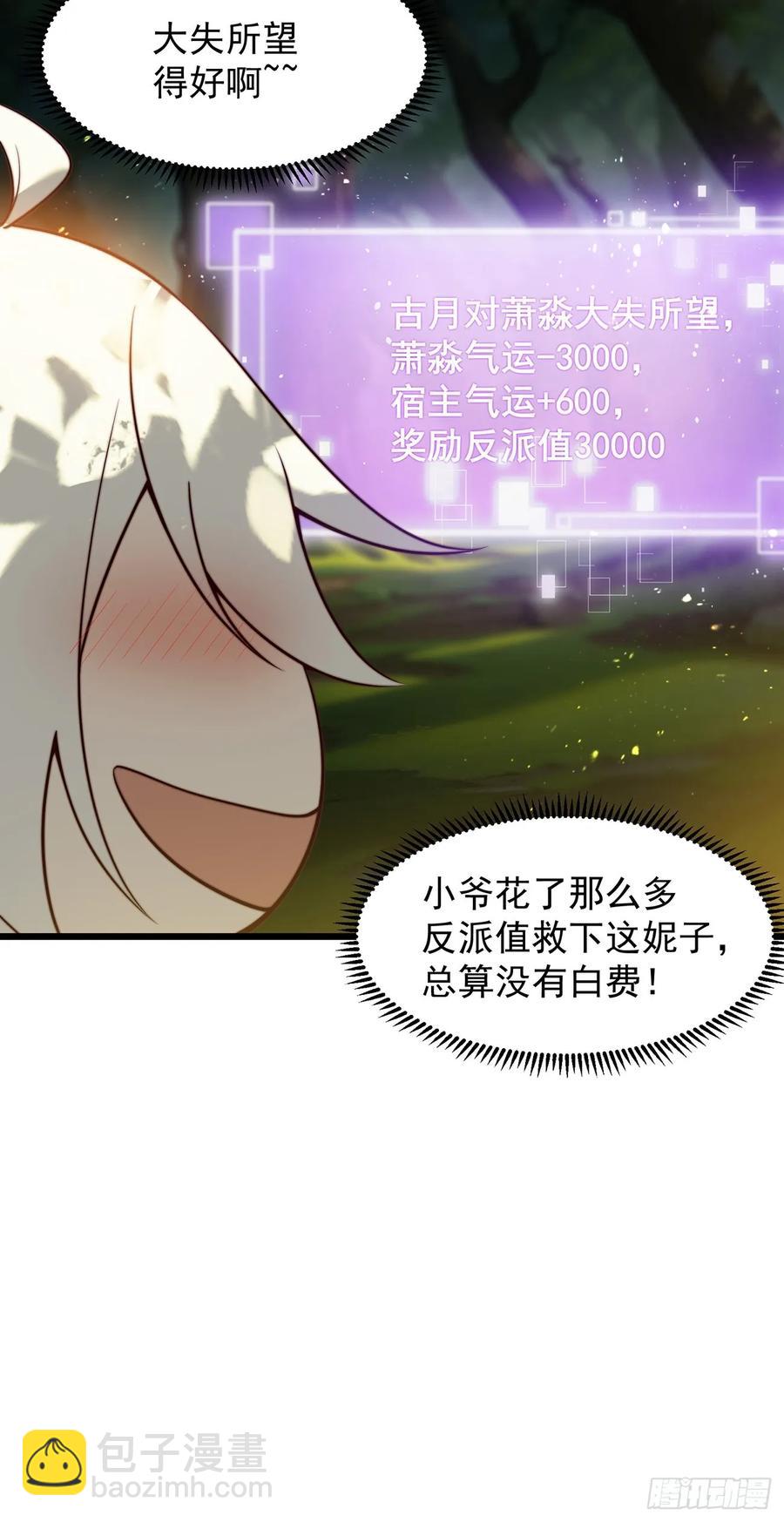 本性暴露-第7话