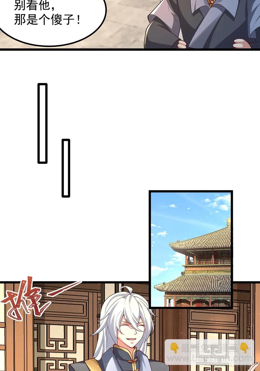 本性暴露-第7话