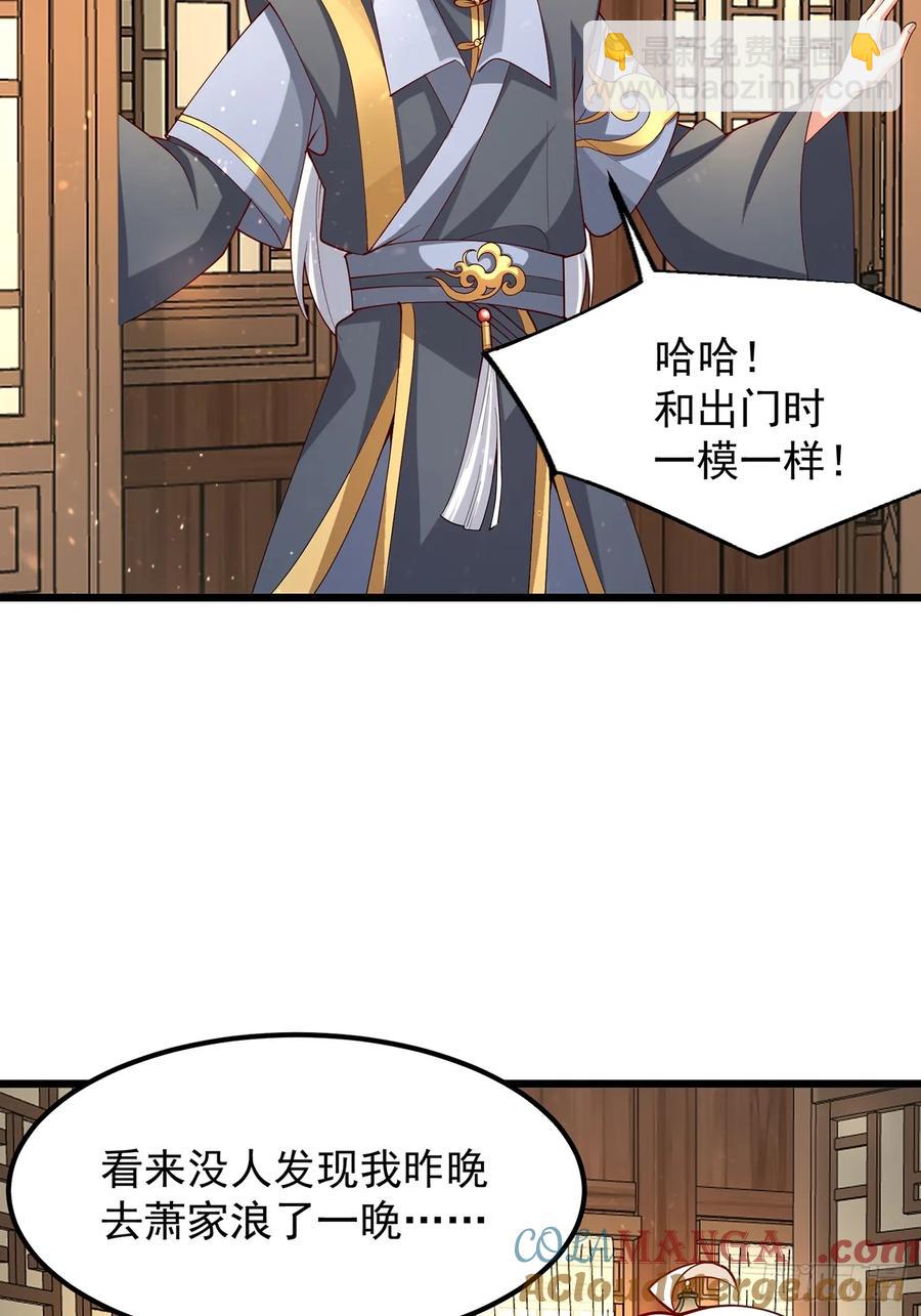 本性暴露-第7话