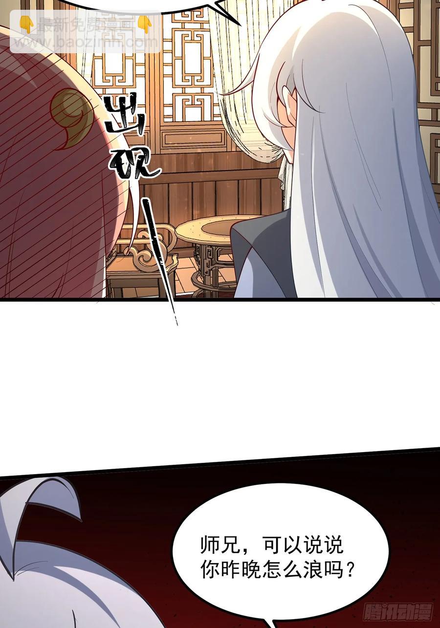 本性暴露-第7话