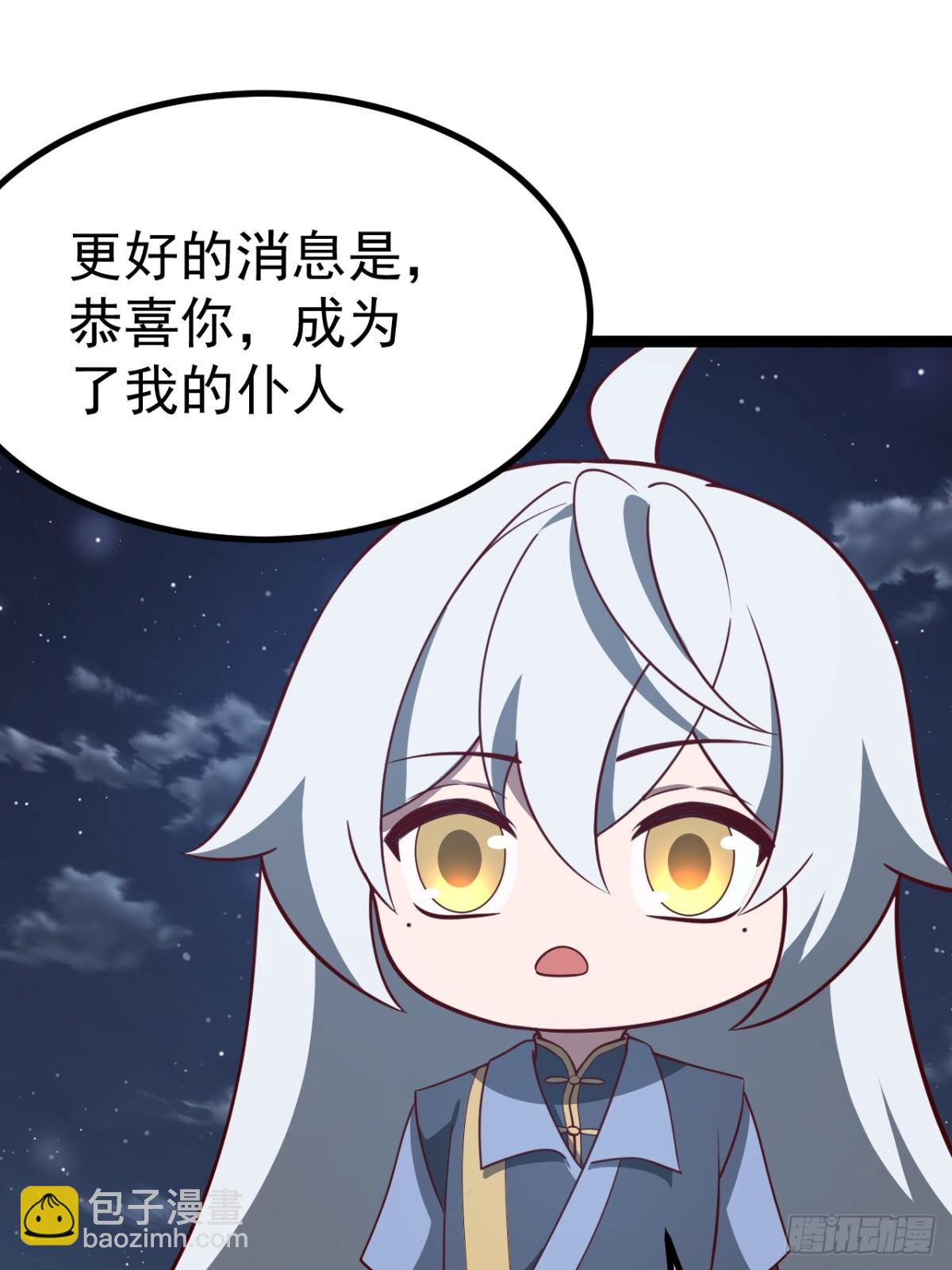 正義的我被系統逼成大反派 - 蕭淼除根(1/2) - 1