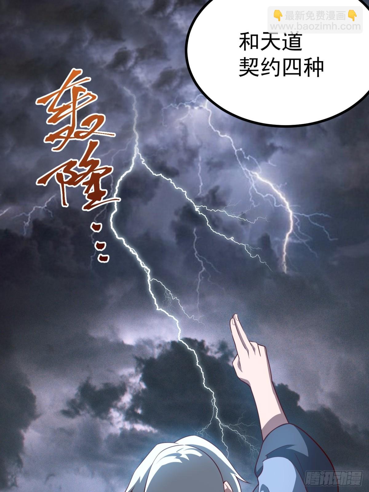 正義的我被系統逼成大反派 - 蕭淼除根(1/2) - 6