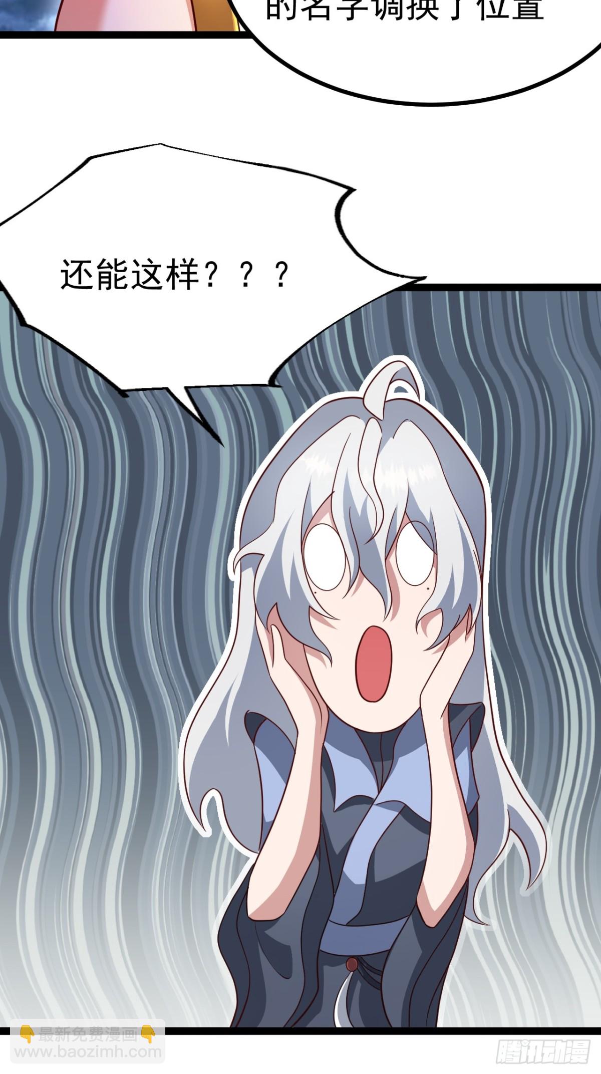 正義的我被系統逼成大反派 - 蕭淼除根(1/2) - 3