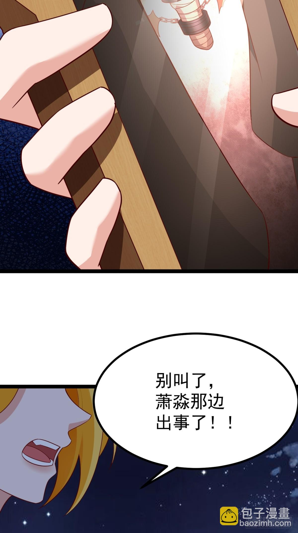 正義的我被系統逼成大反派 - 蕭淼除根(1/2) - 7