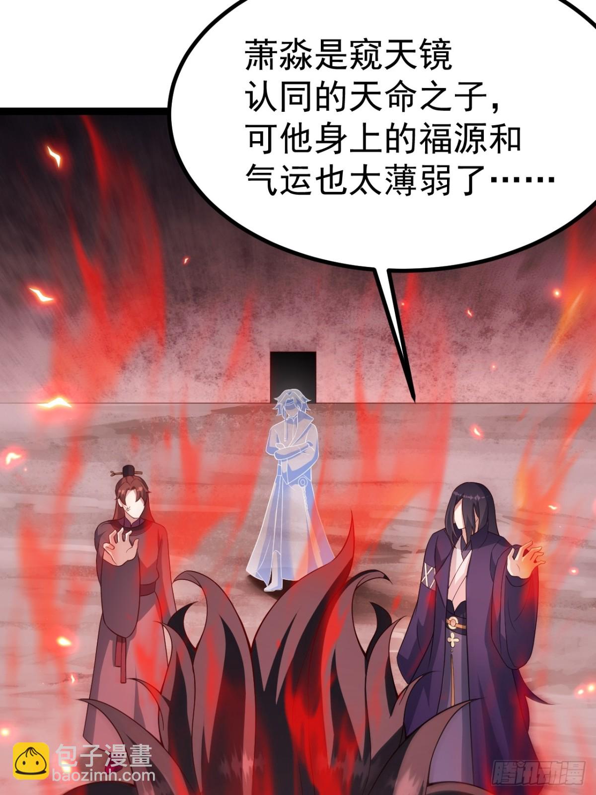 正義的我被系統逼成大反派 - 蕭淼除根(1/2) - 5