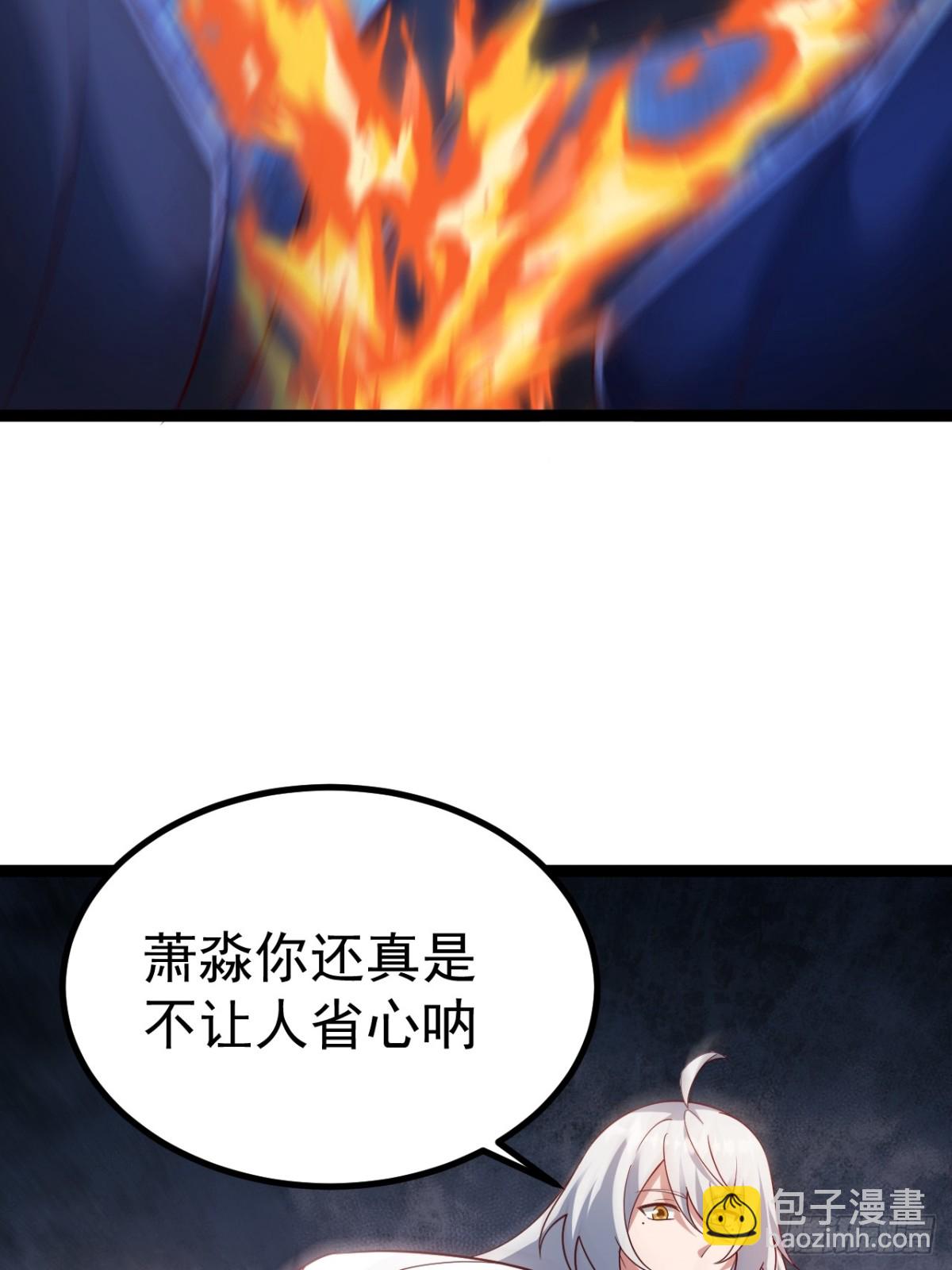 正義的我被系統逼成大反派 - 蕭淼除根(1/2) - 2