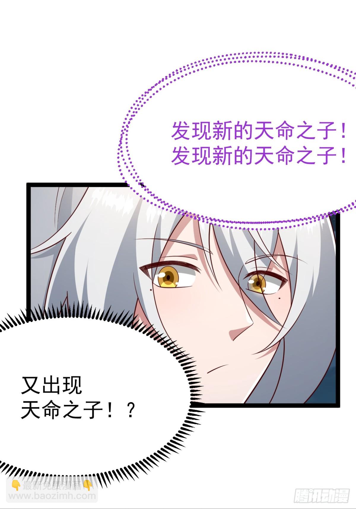 正義的我被系統逼成大反派 - 蕭淼除根(1/2) - 4
