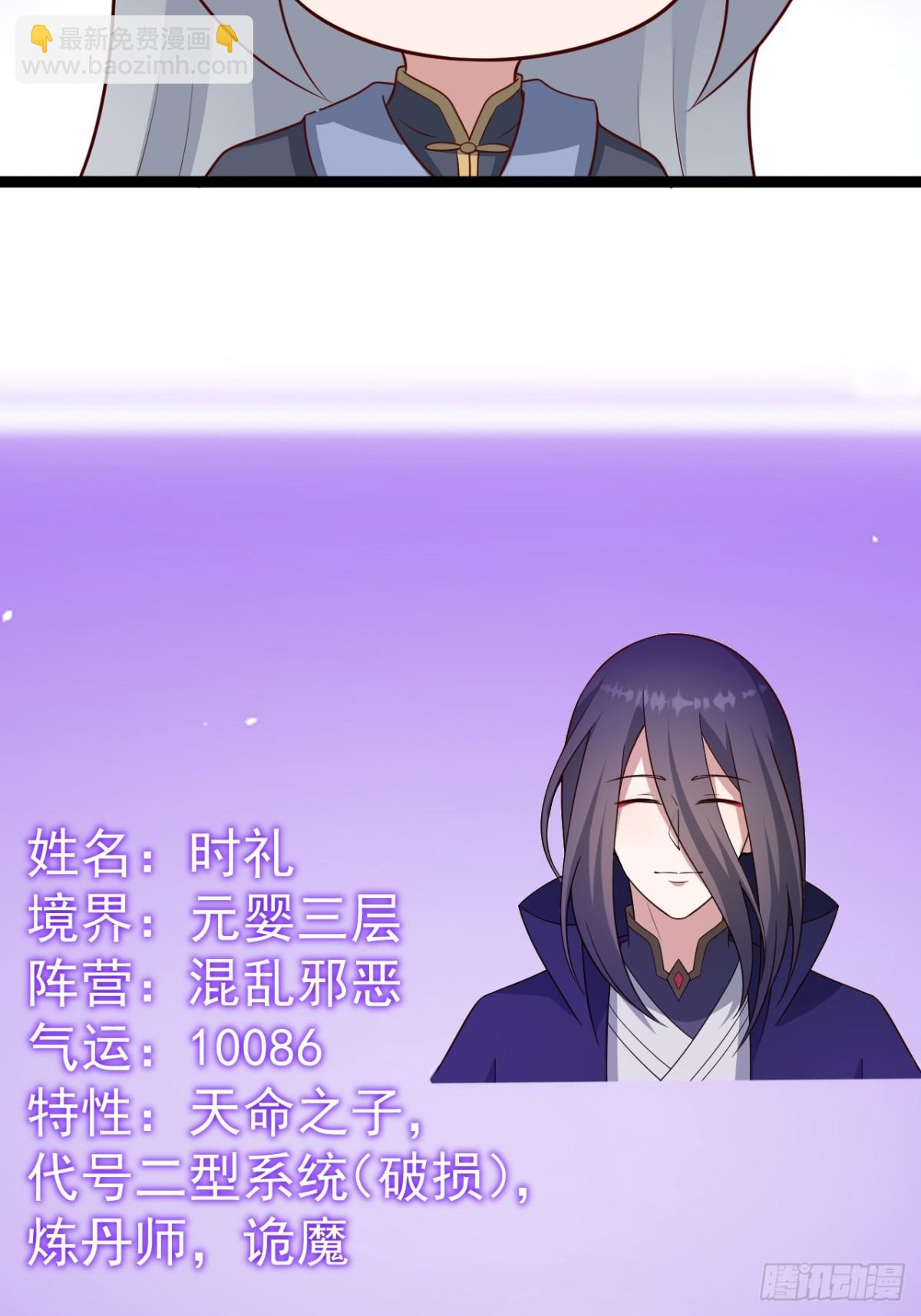 正義的我被系統逼成大反派 - 蕭淼除根(1/2) - 8