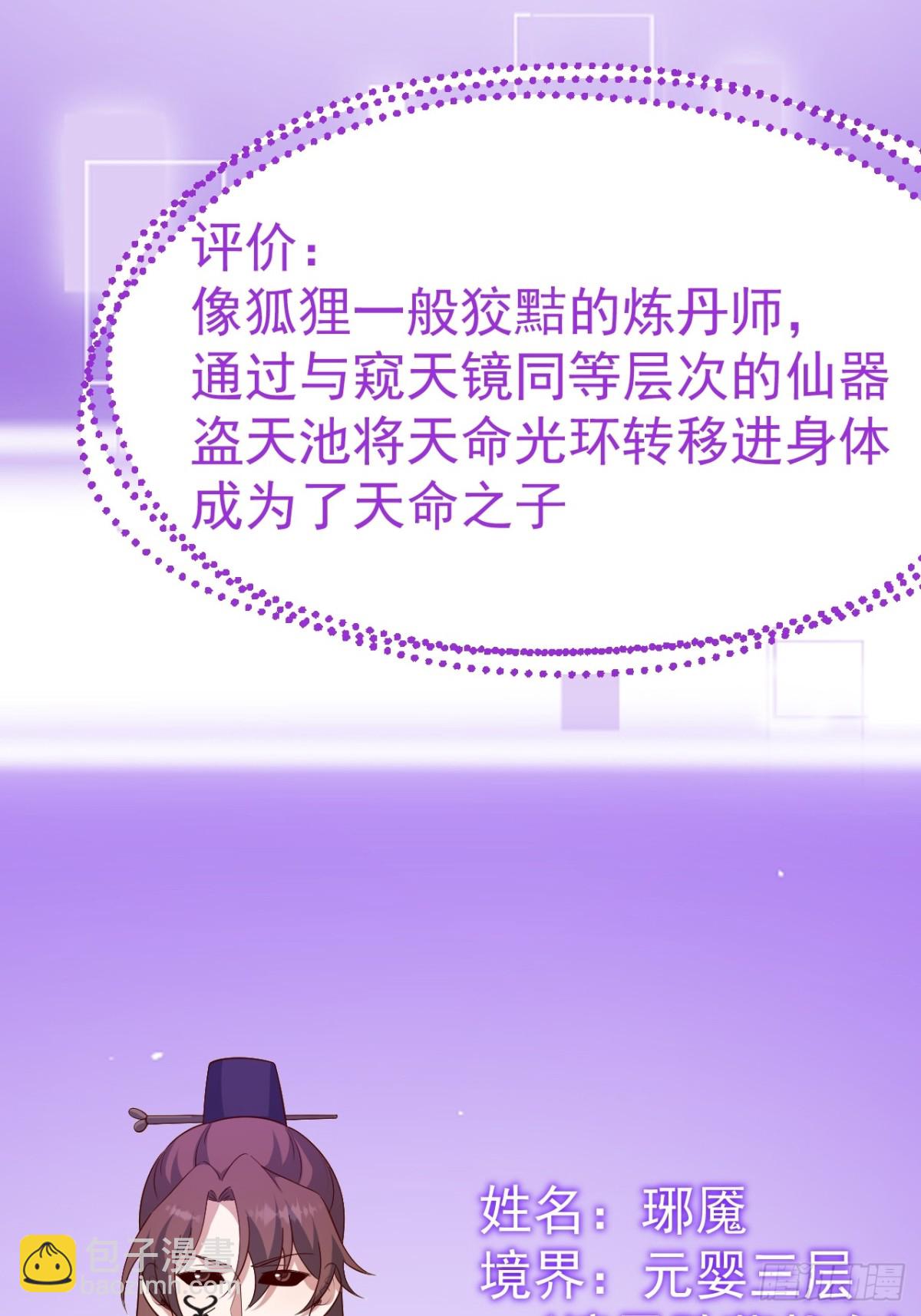 正義的我被系統逼成大反派 - 蕭淼除根(1/2) - 1