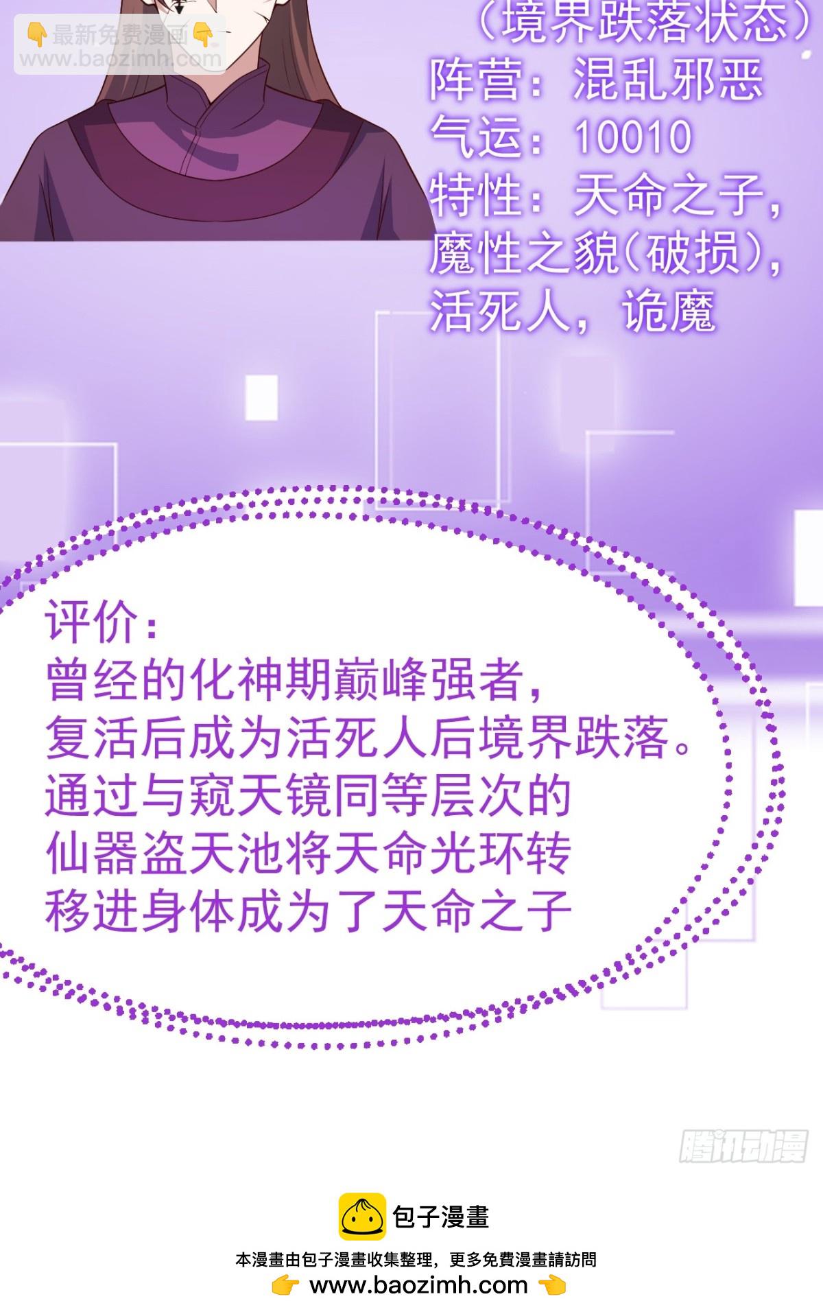 正義的我被系統逼成大反派 - 蕭淼除根(1/2) - 2