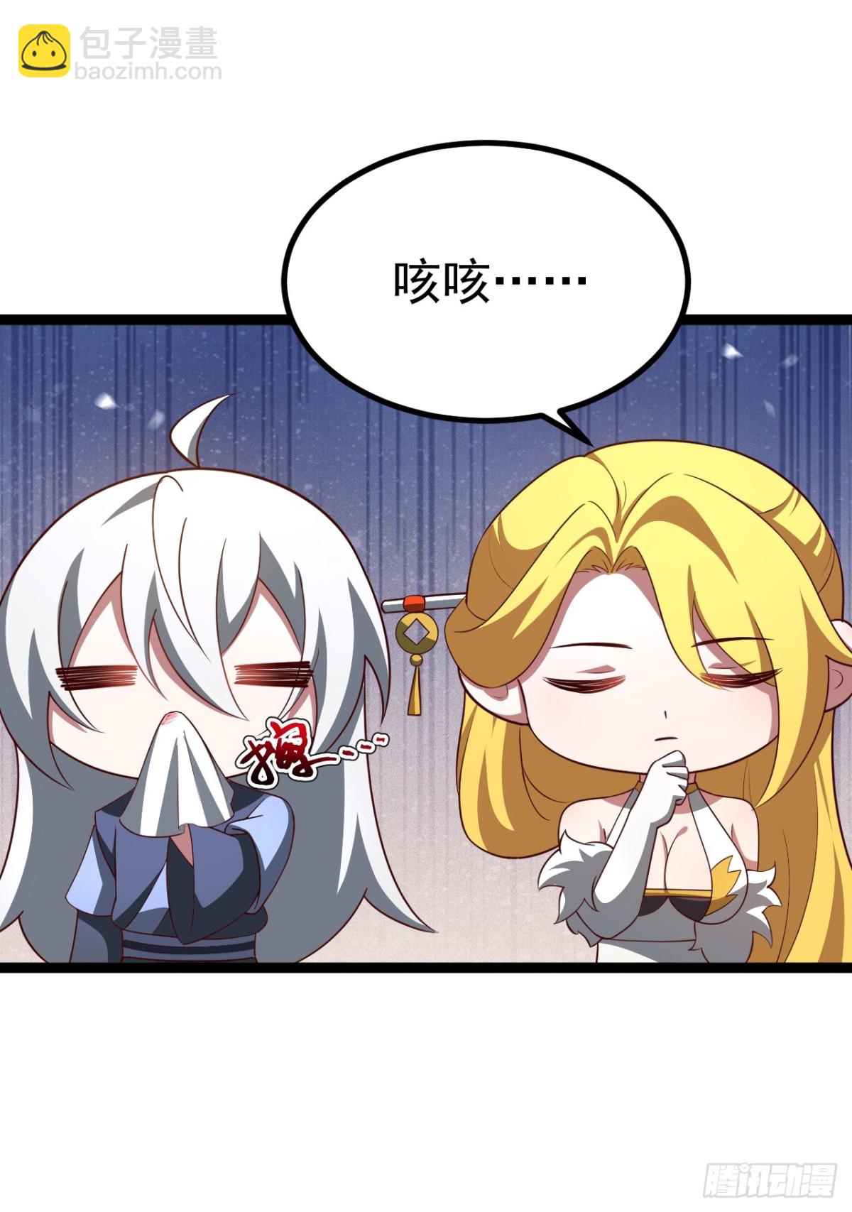 正義的我被系統逼成大反派 - 蕭淼除根(1/2) - 1