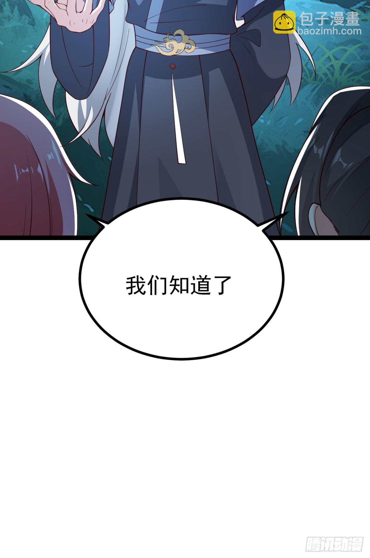 多子多福系统(1/2)-第59话