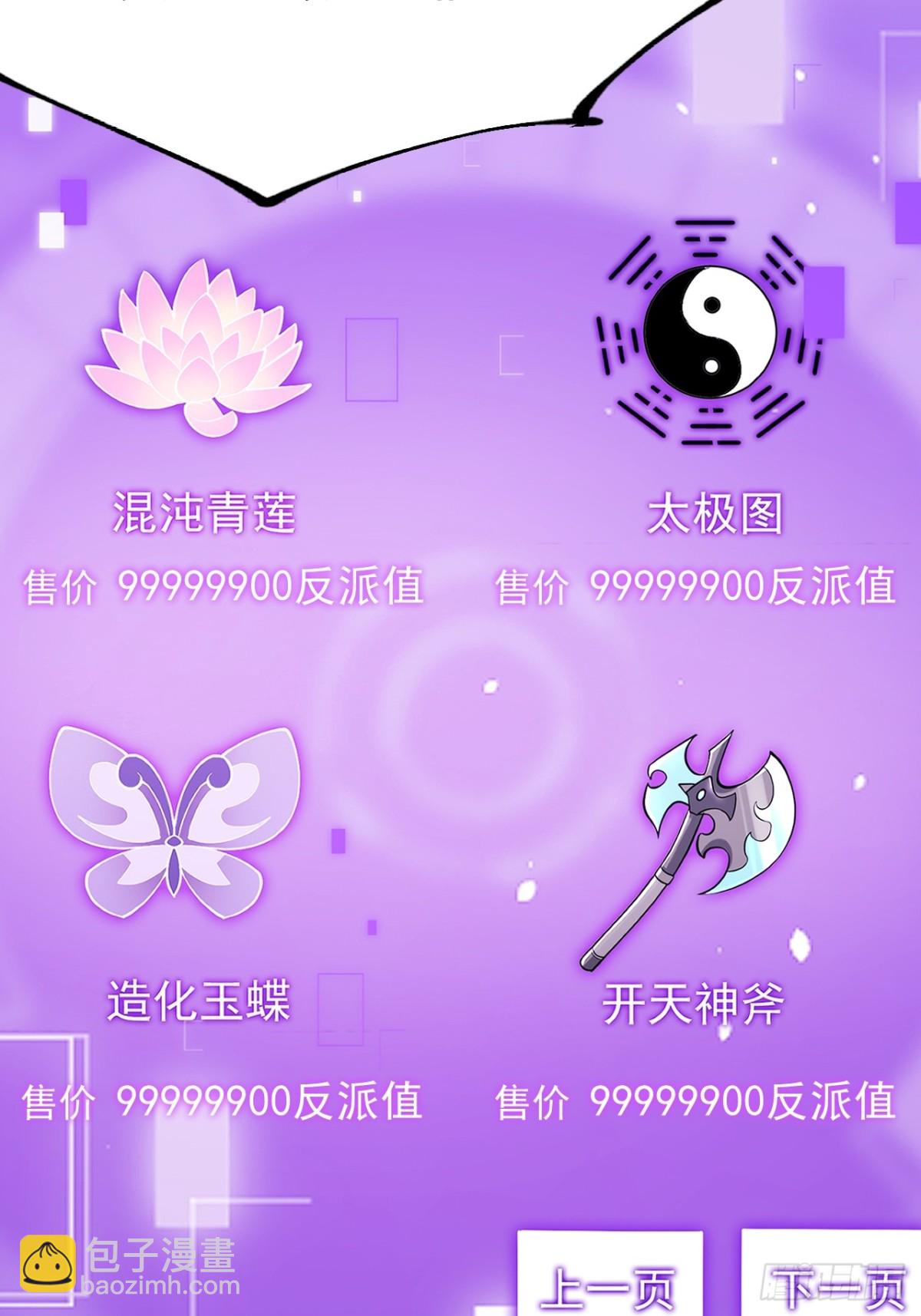 多子多福系统(1/2)-第59话