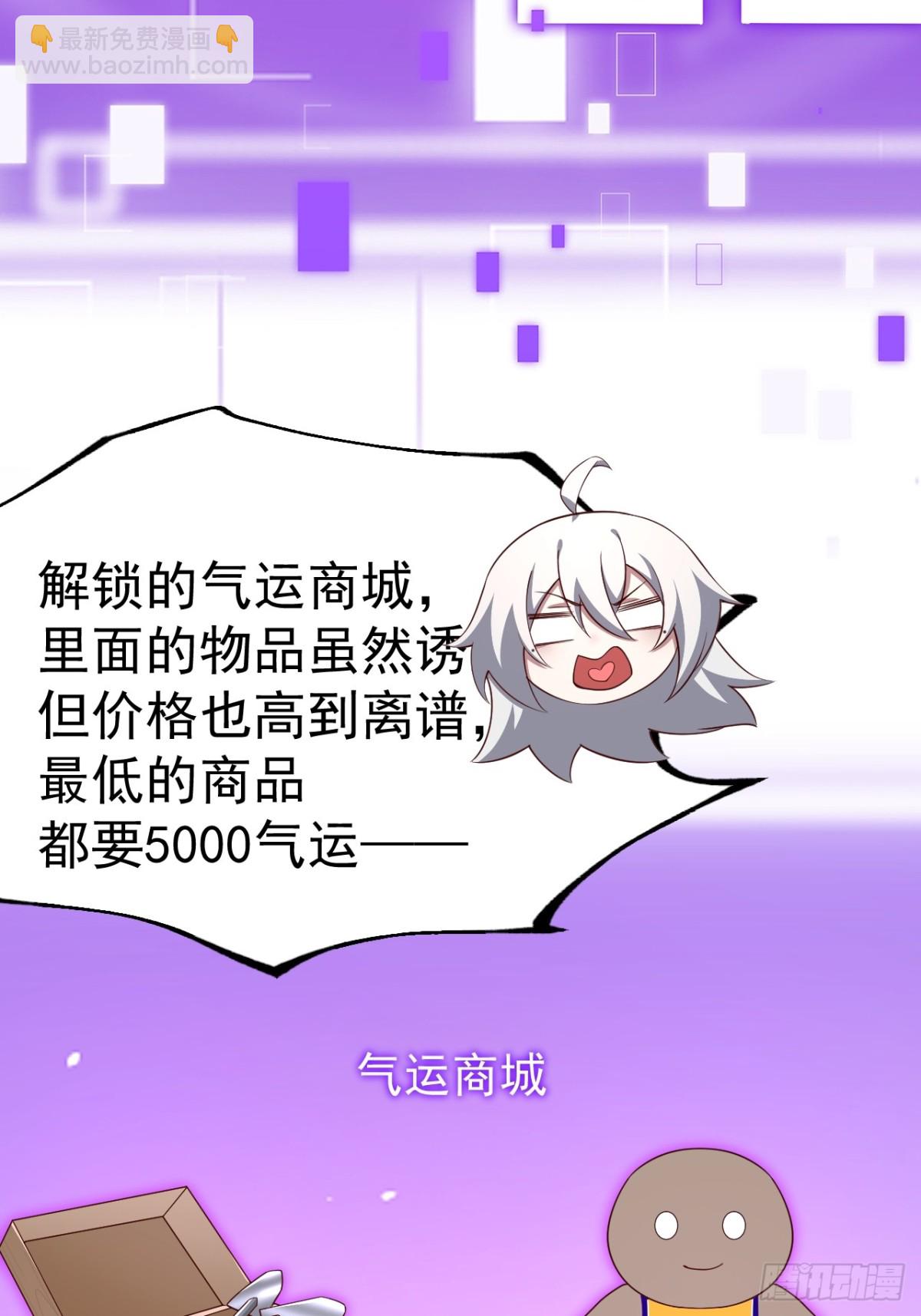 多子多福系统(1/2)-第59话