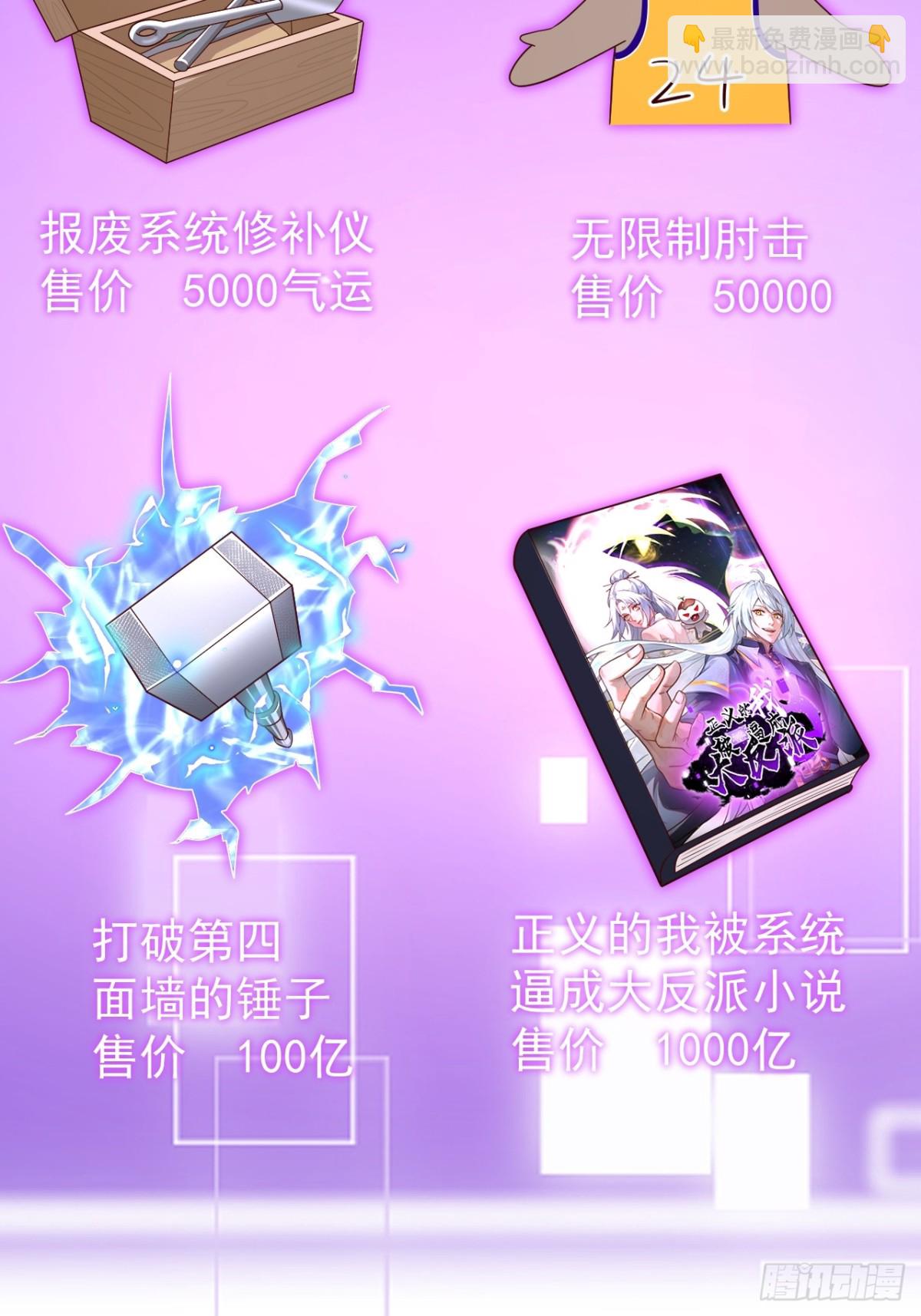 多子多福系统(1/2)-第59话