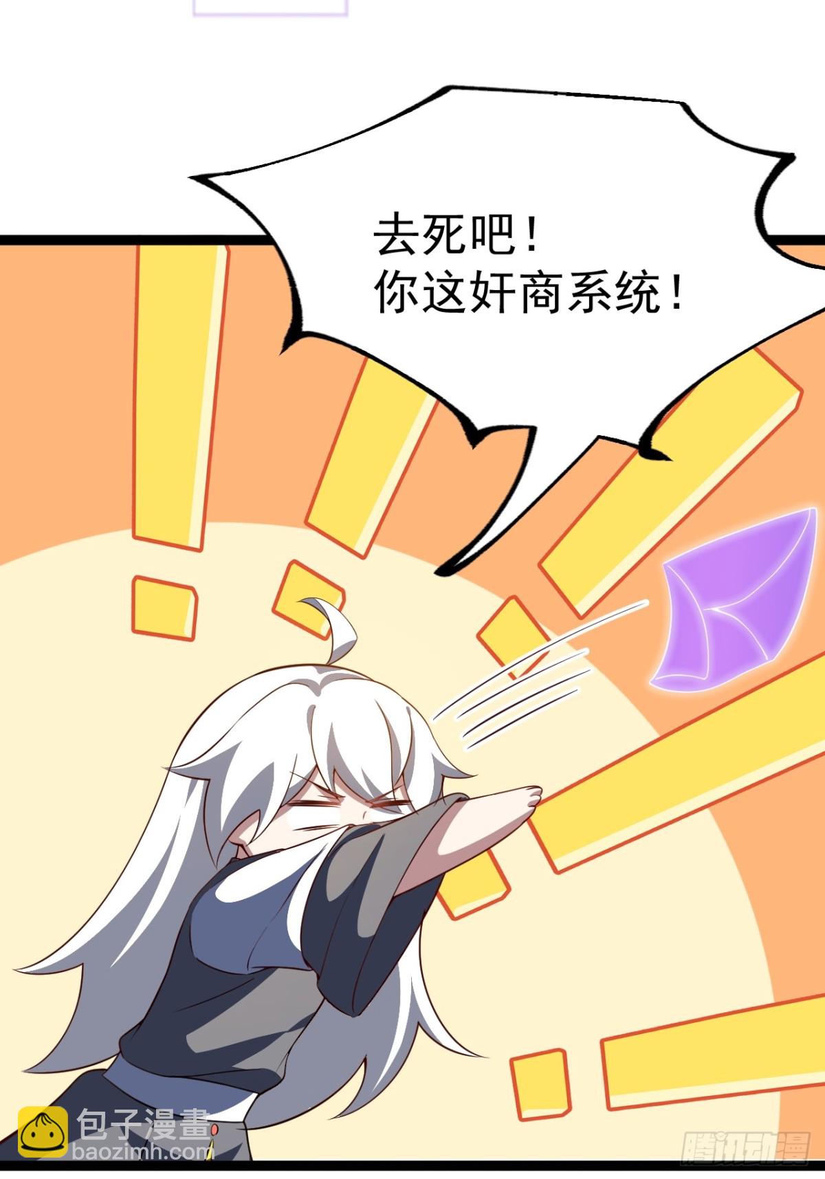 多子多福系统(1/2)-第59话