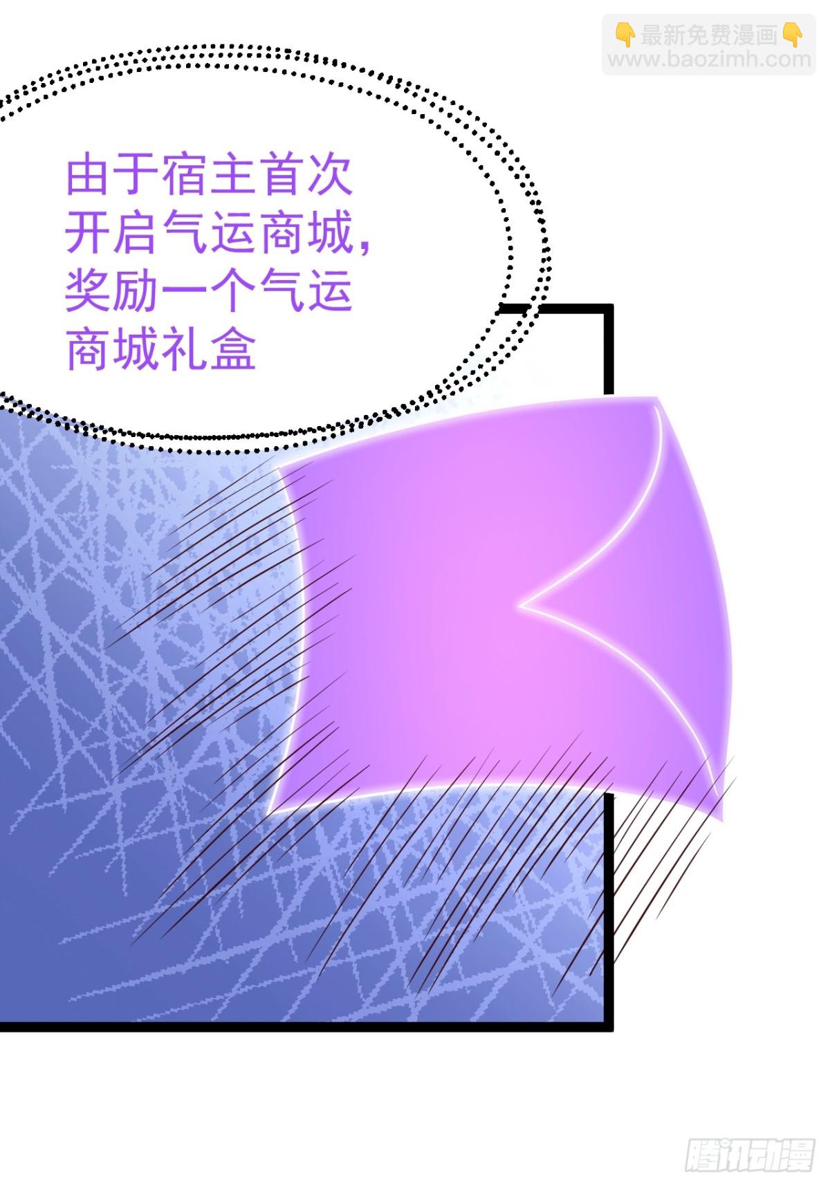 多子多福系统(1/2)-第59话