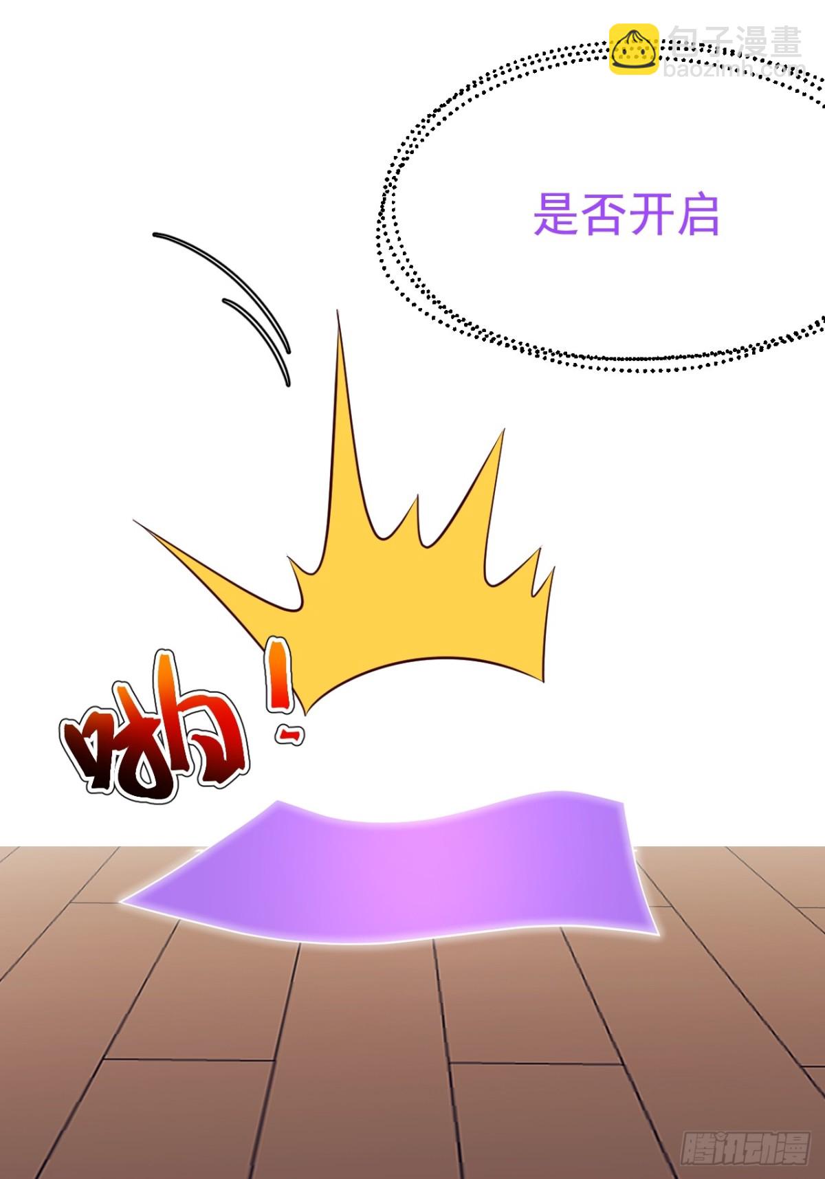 多子多福系统(1/2)-第59话