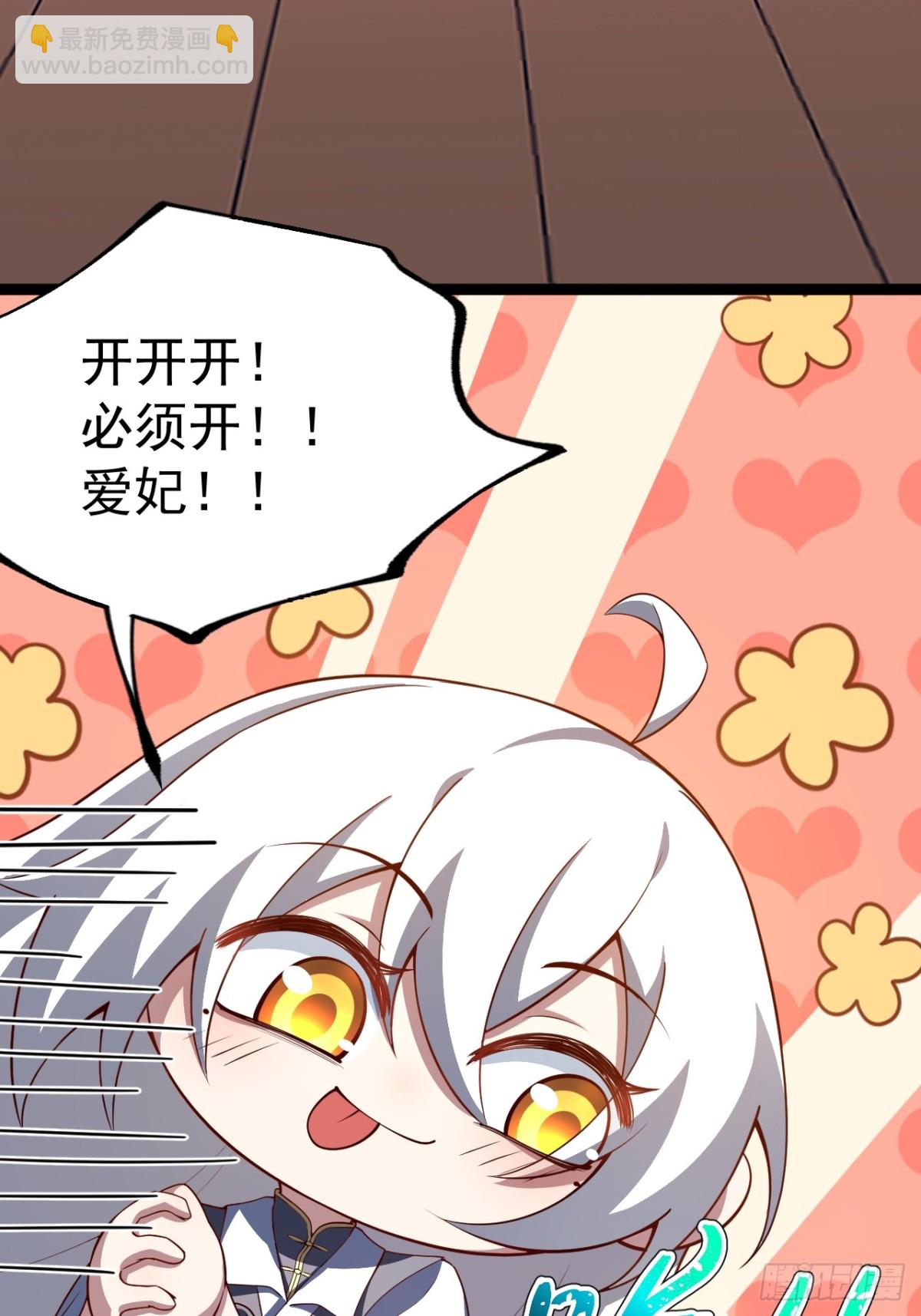 多子多福系统(1/2)-第59话